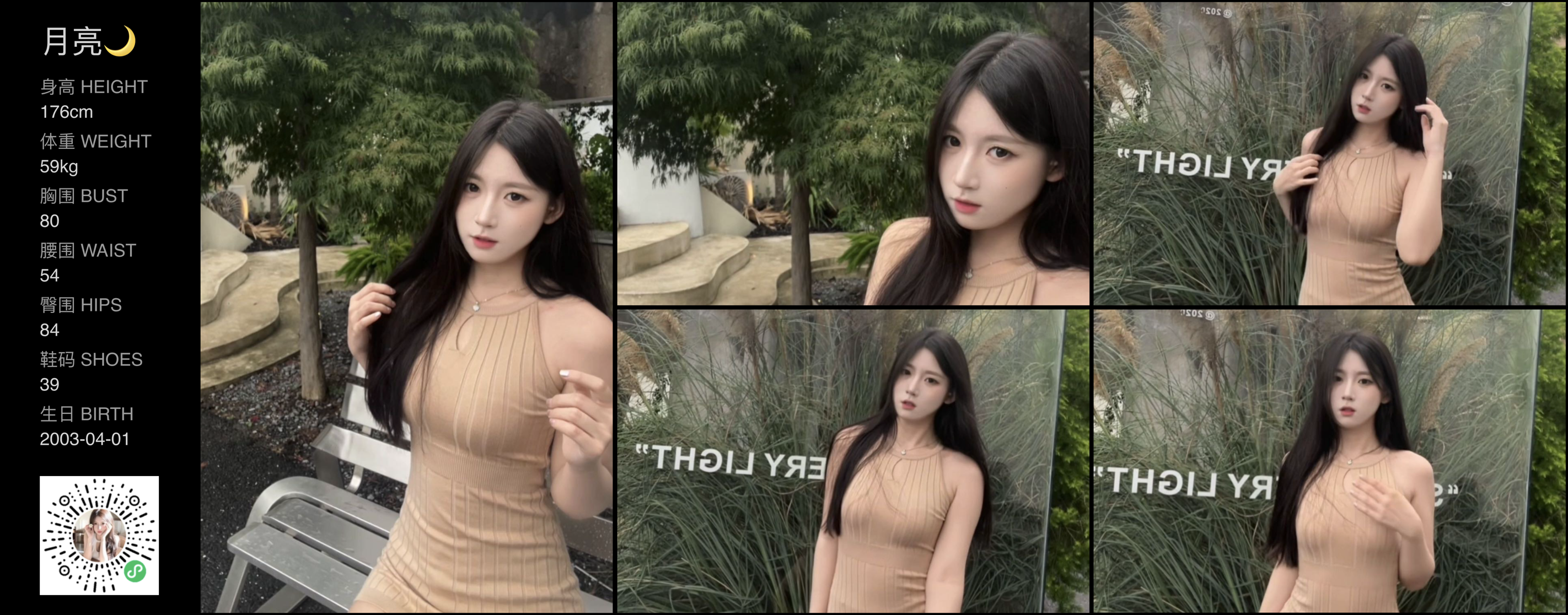 美影云
