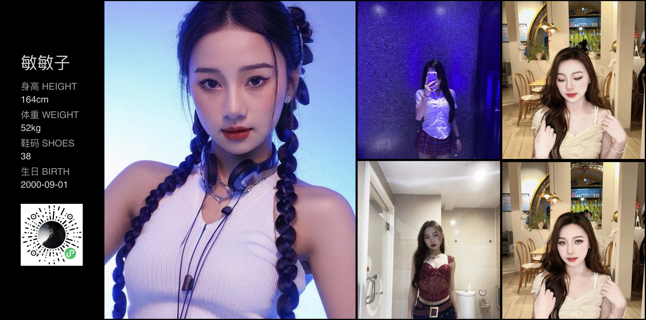 美影云