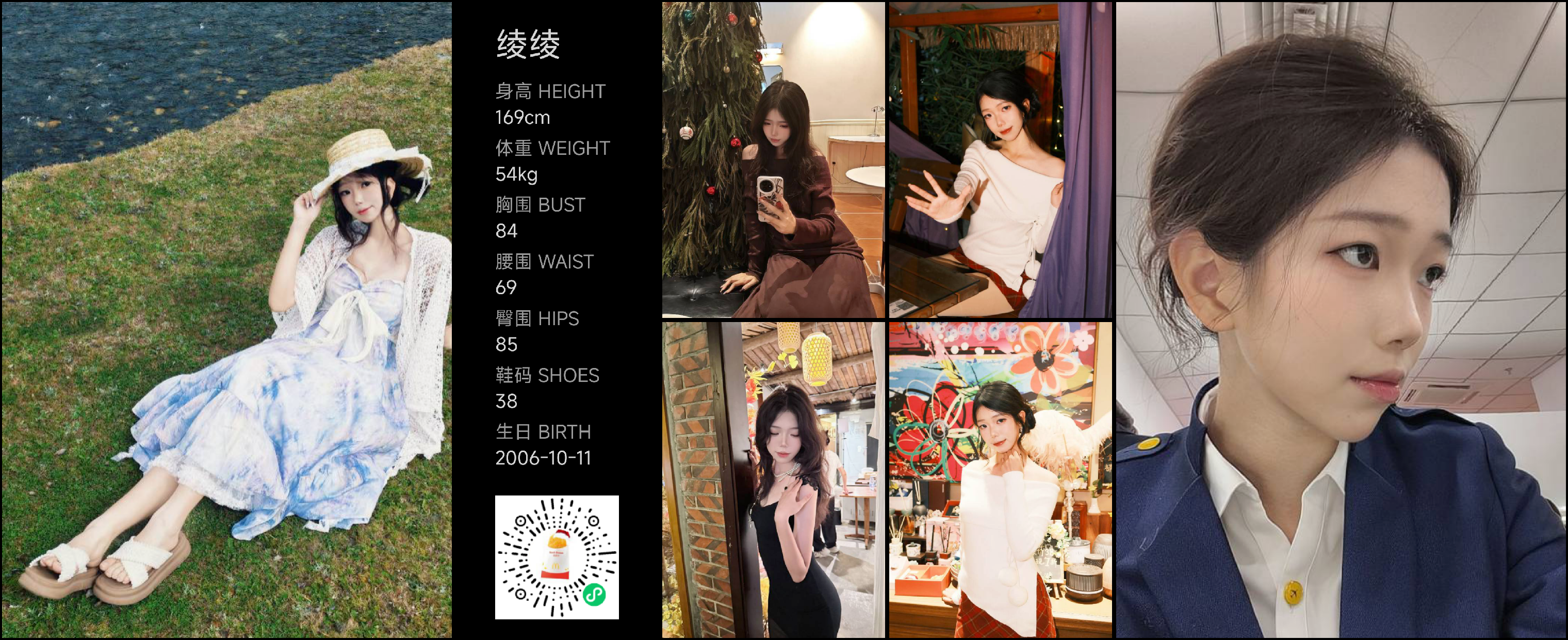 模卡