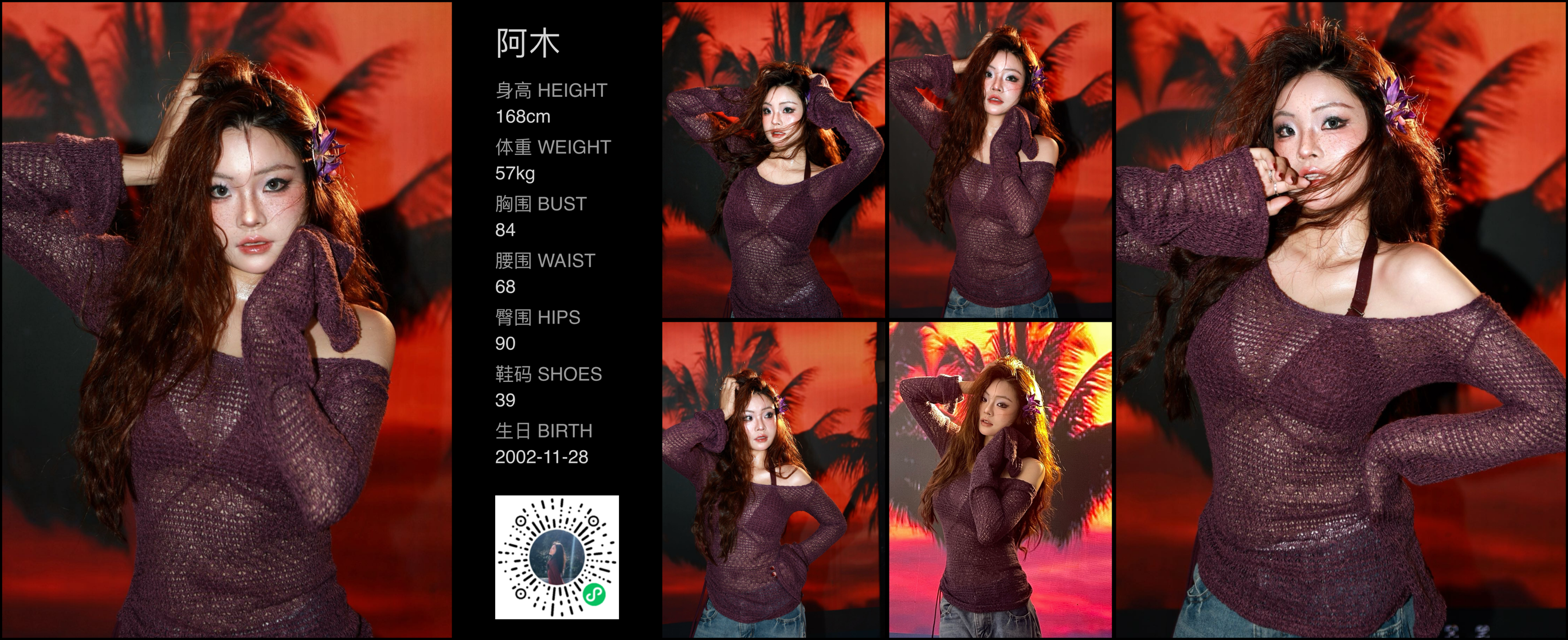 美影云