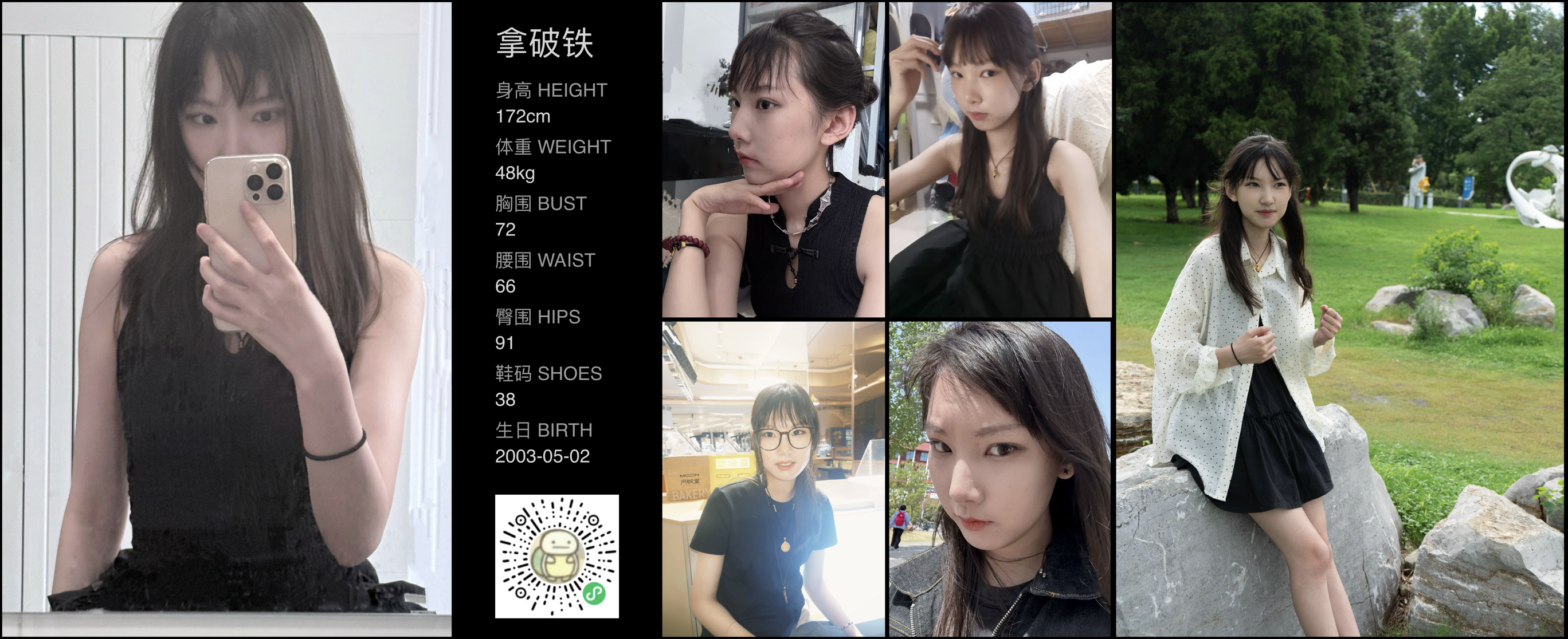 模卡