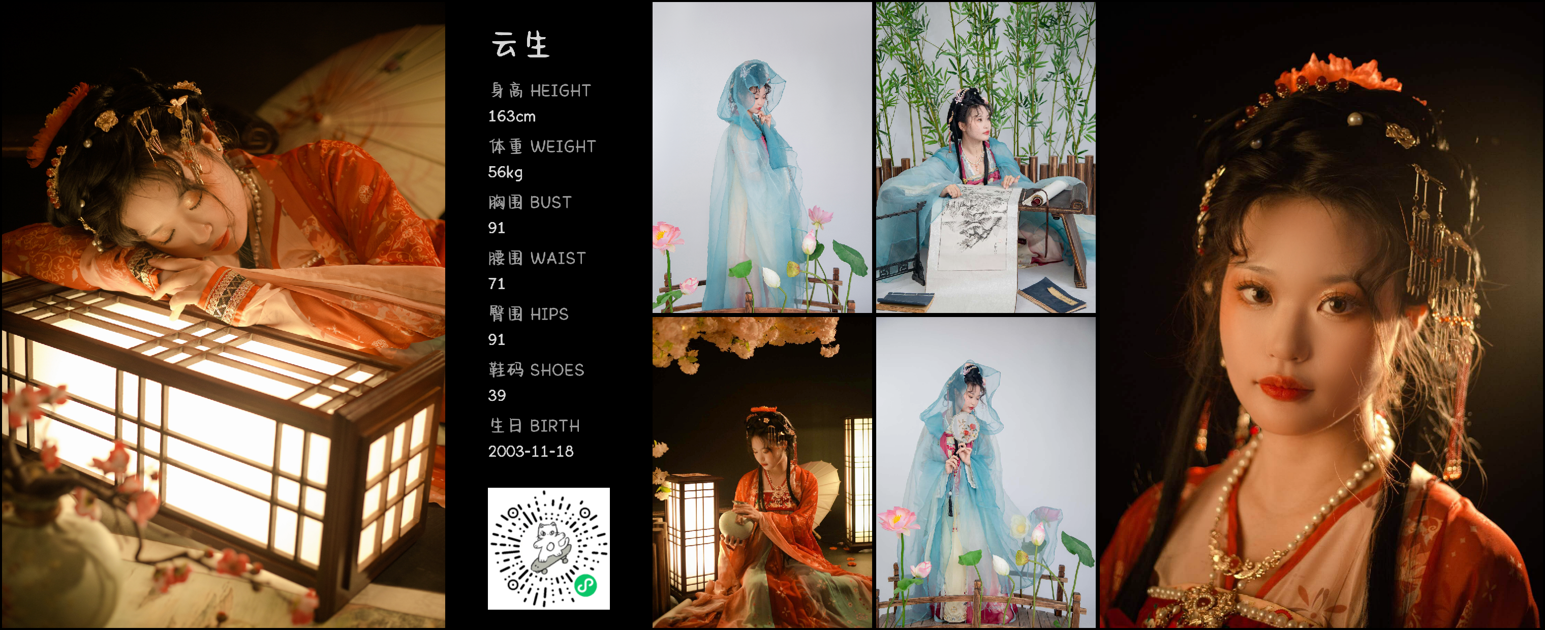 美影云