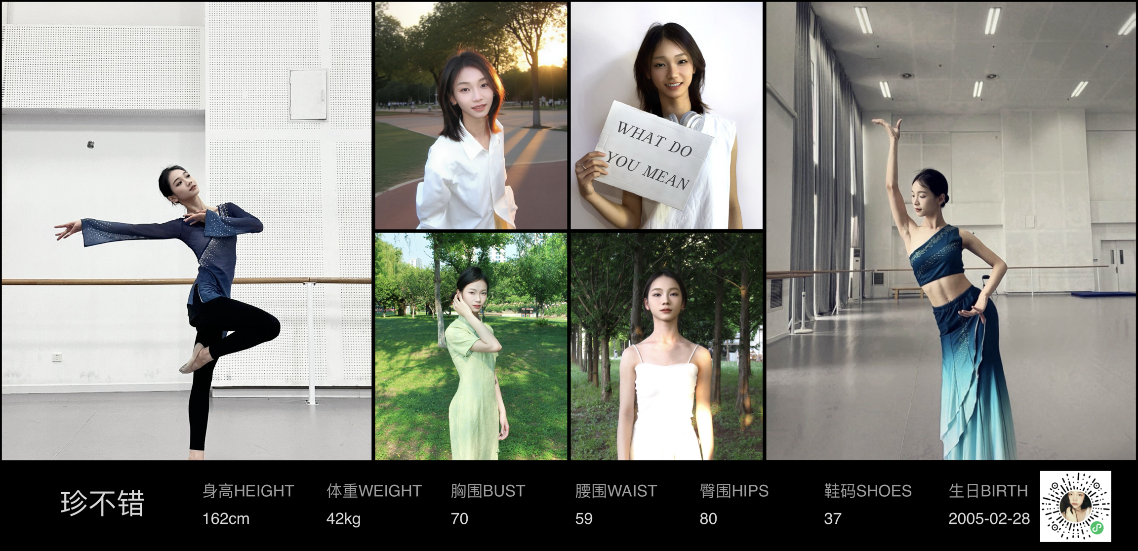 红人通告