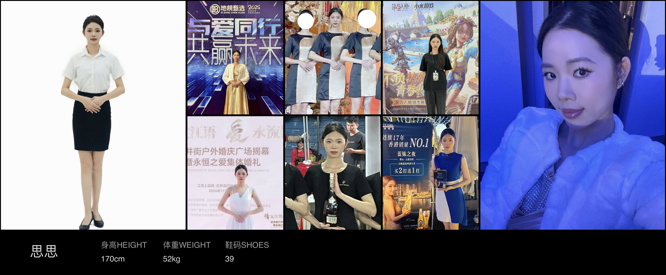红人通告