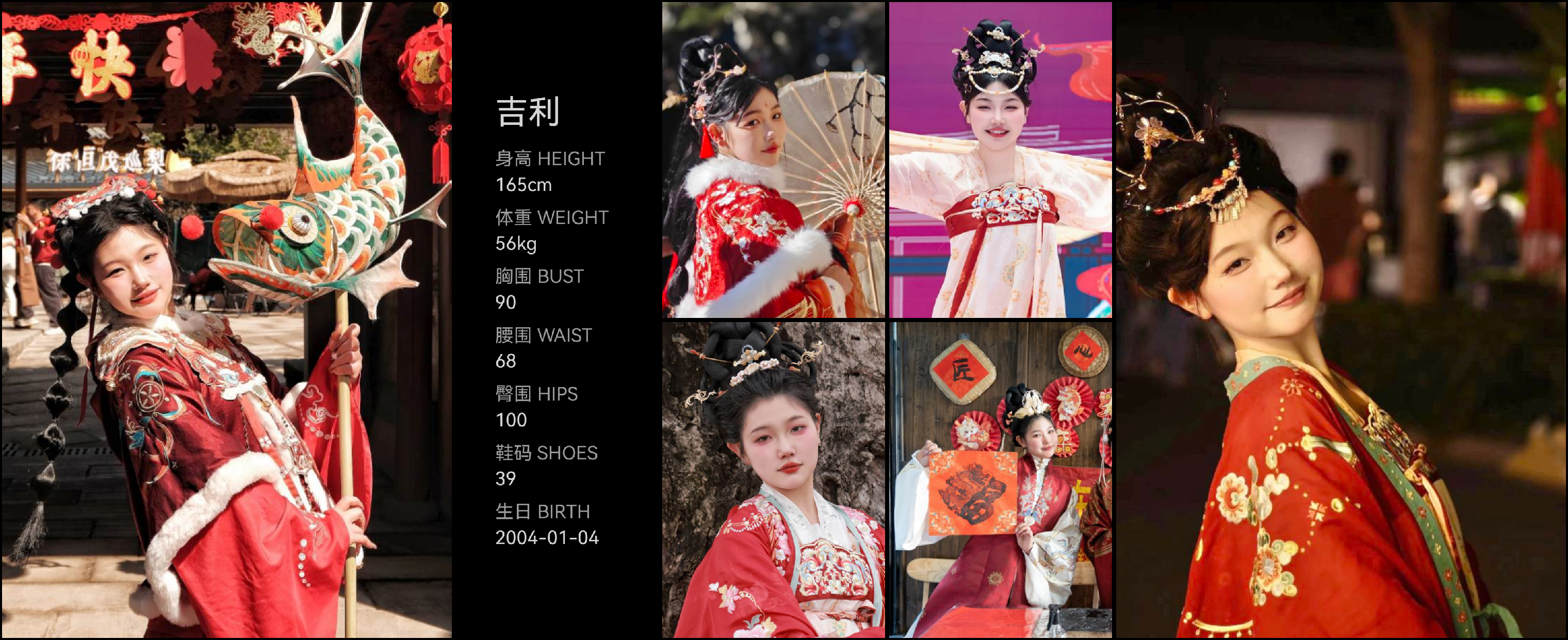 红人通告