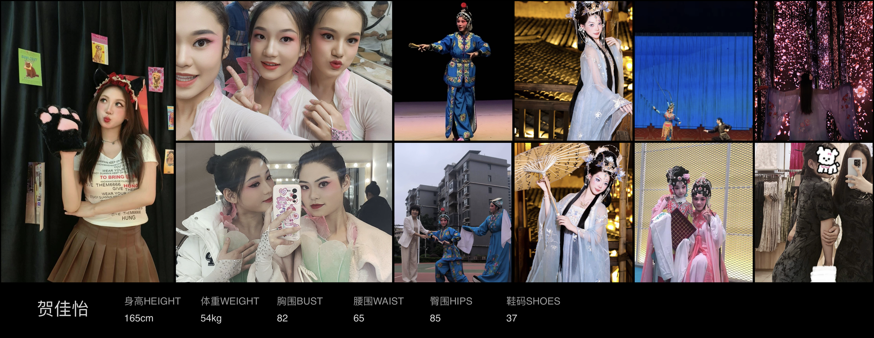 红人通告