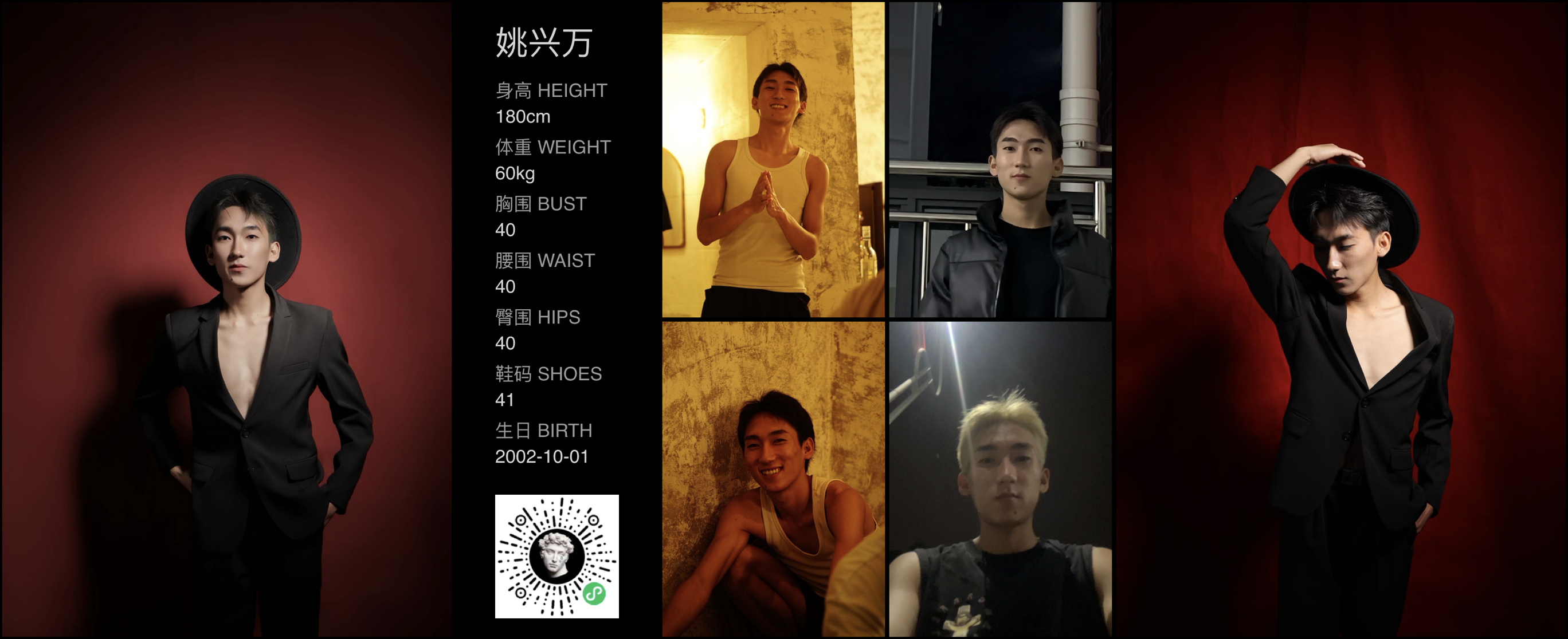 红人通告