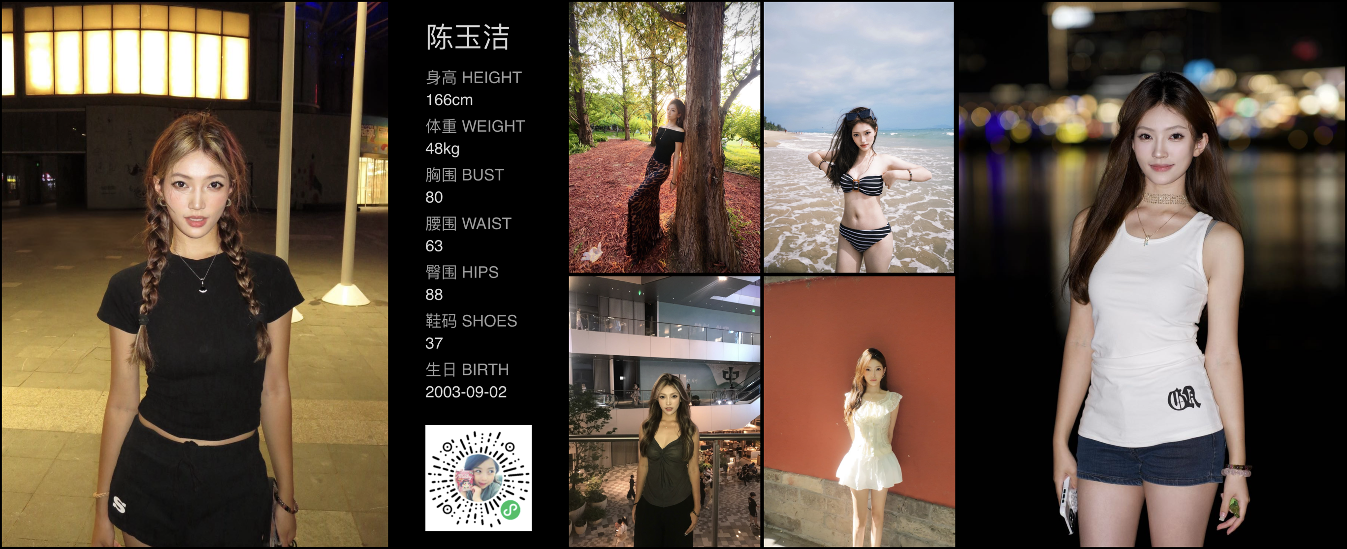 红人通告