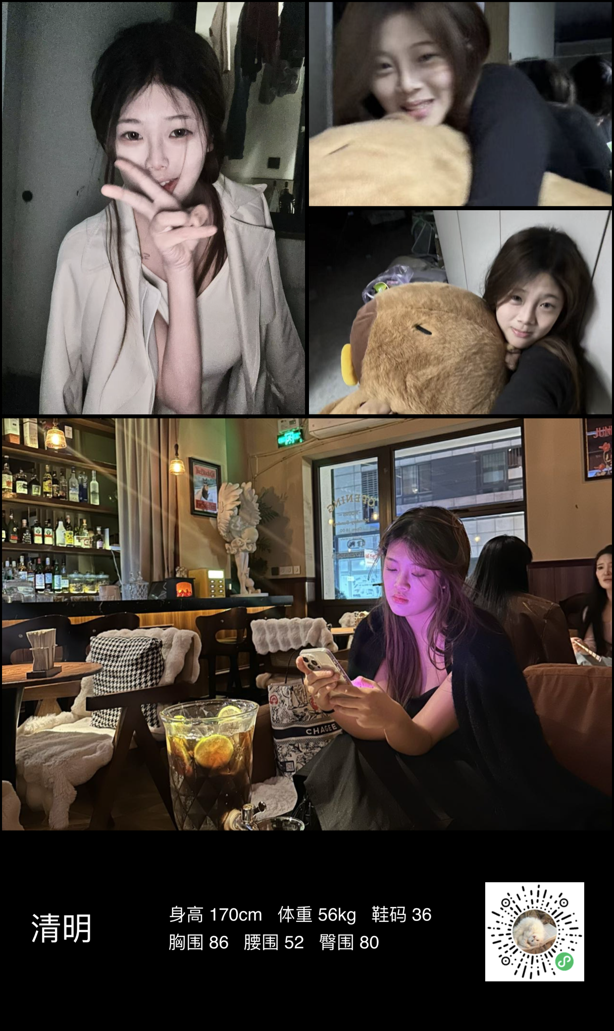 红人通告