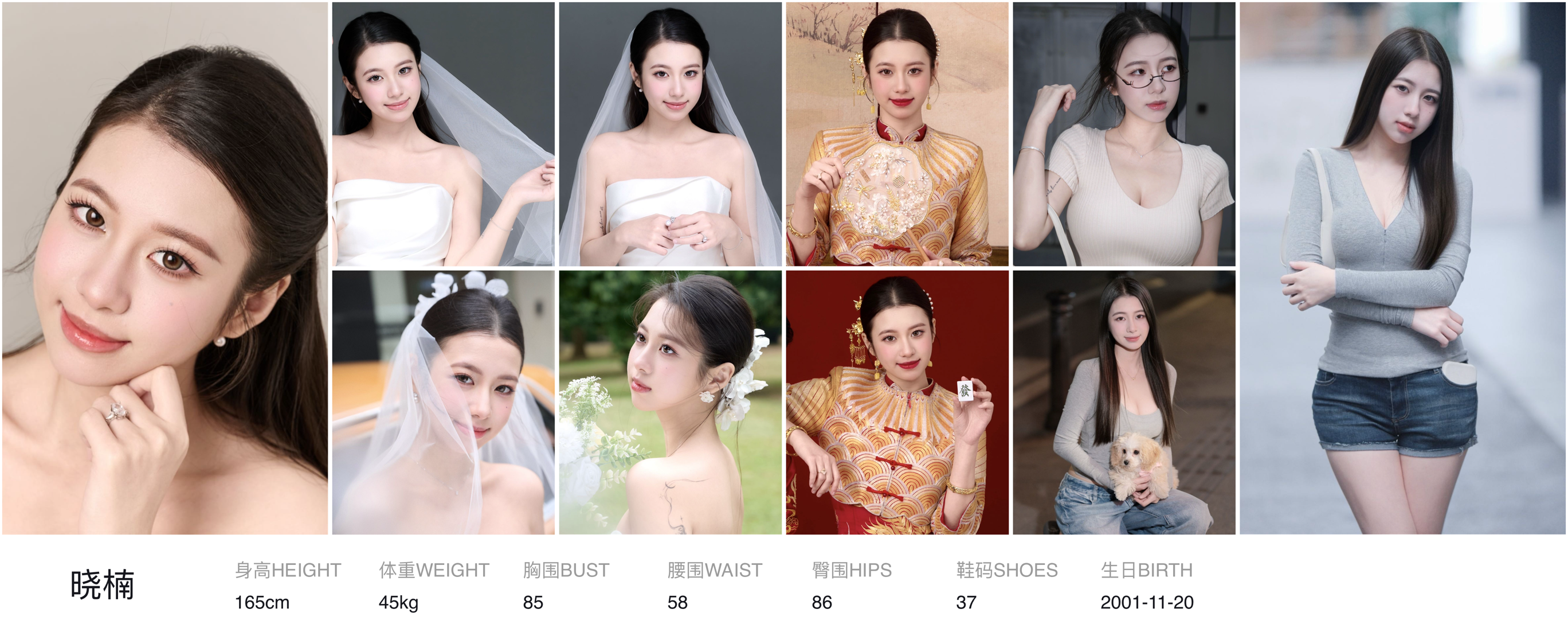 红人通告