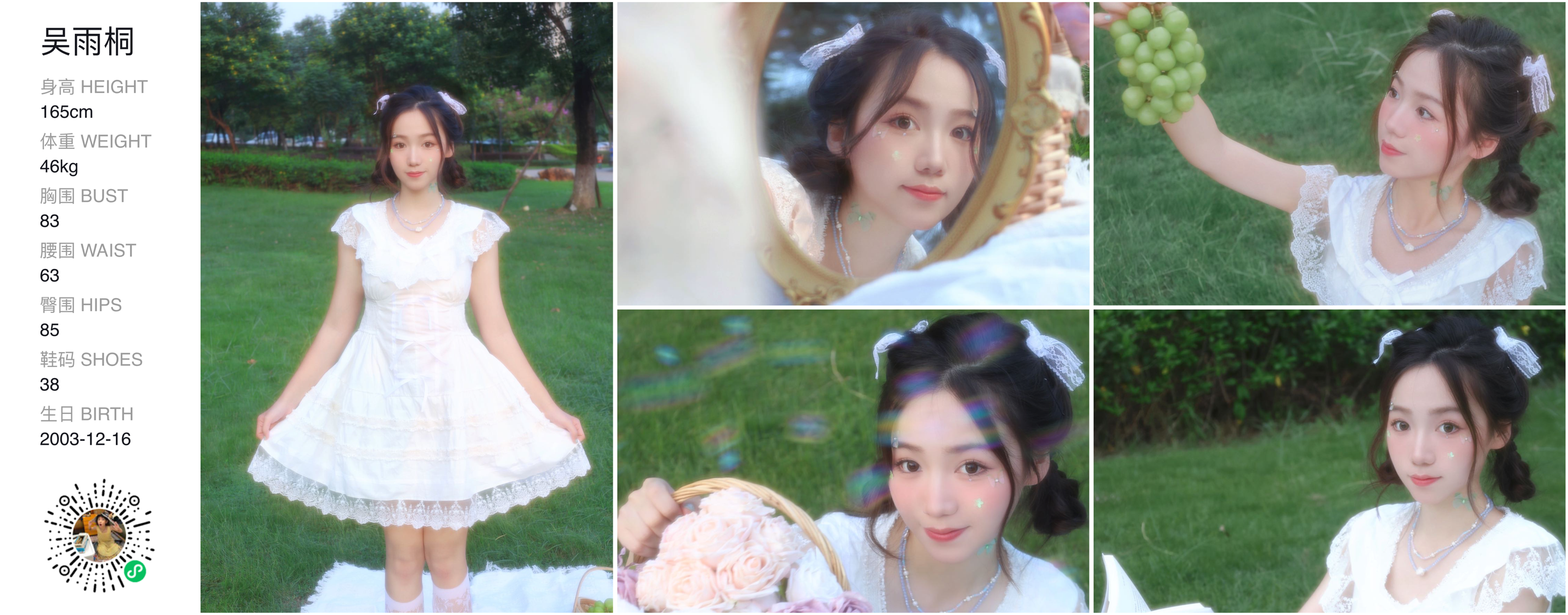美影云