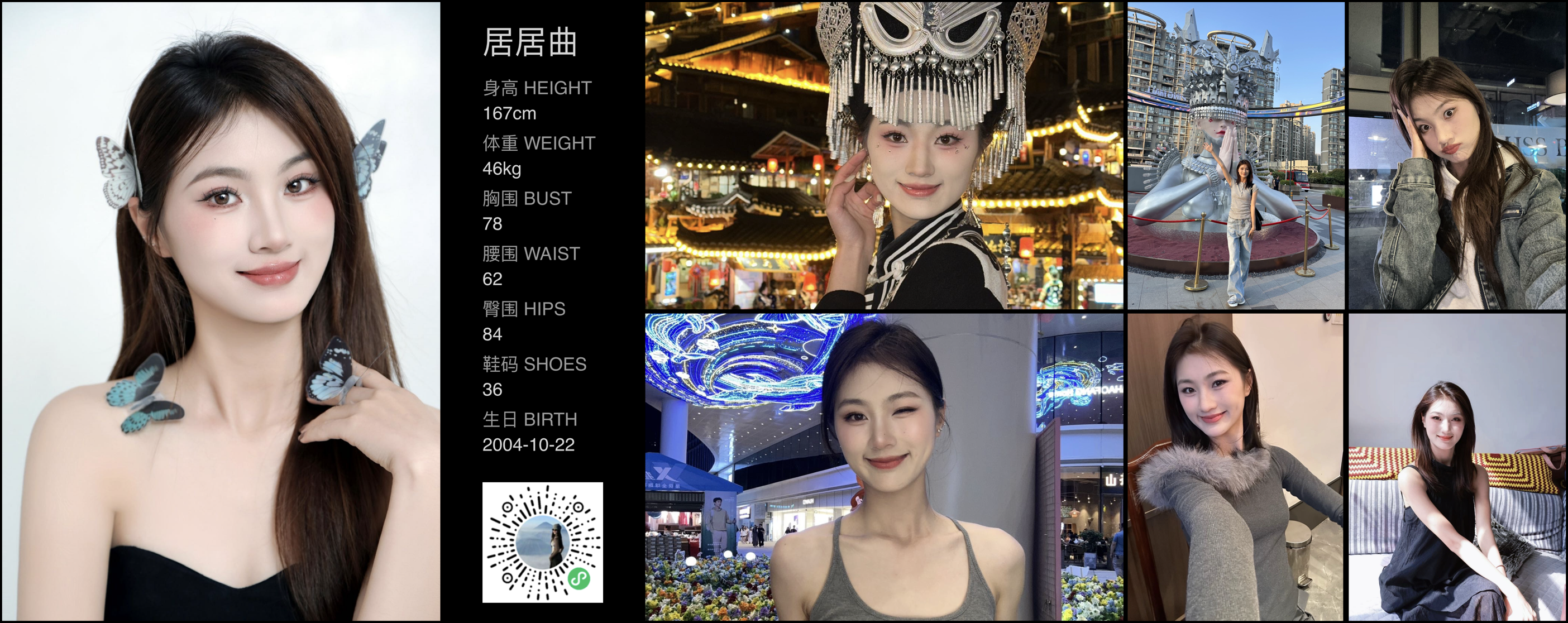红人通告