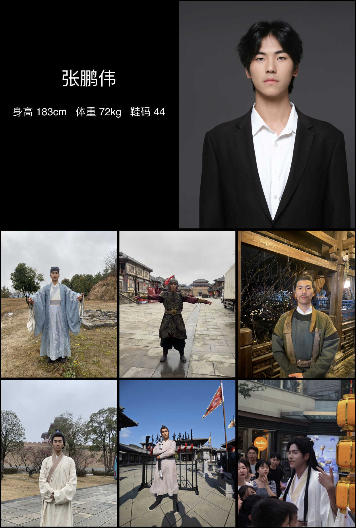 红人通告