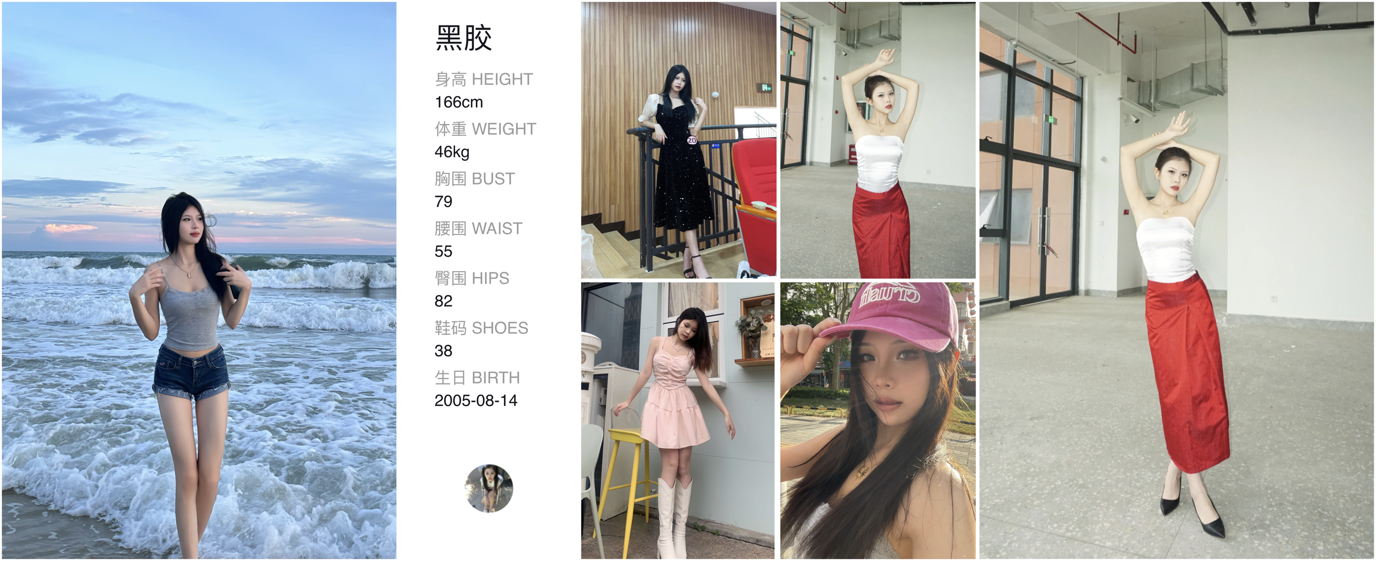 红人通告