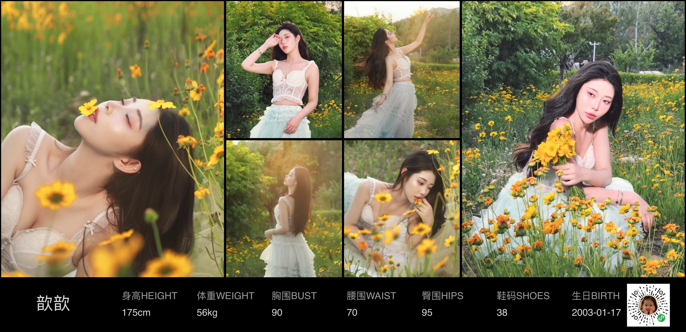 美影云