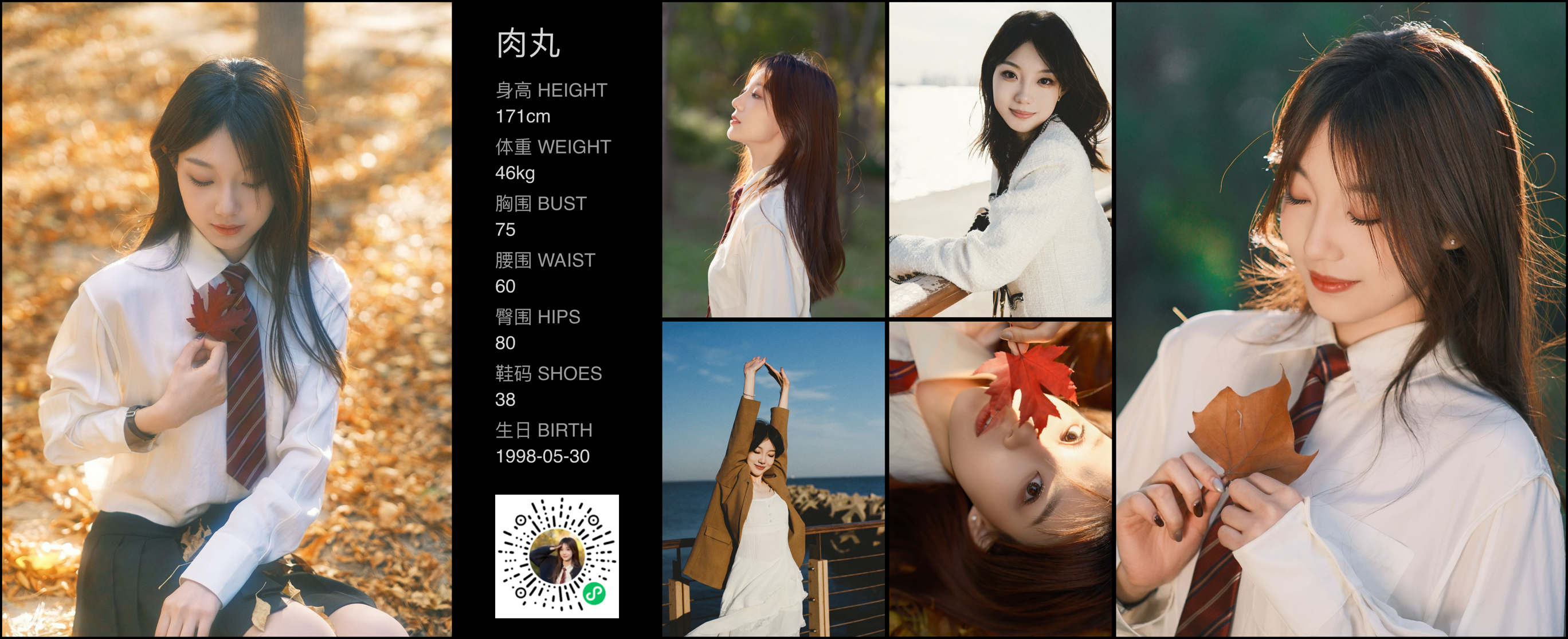 红人通告