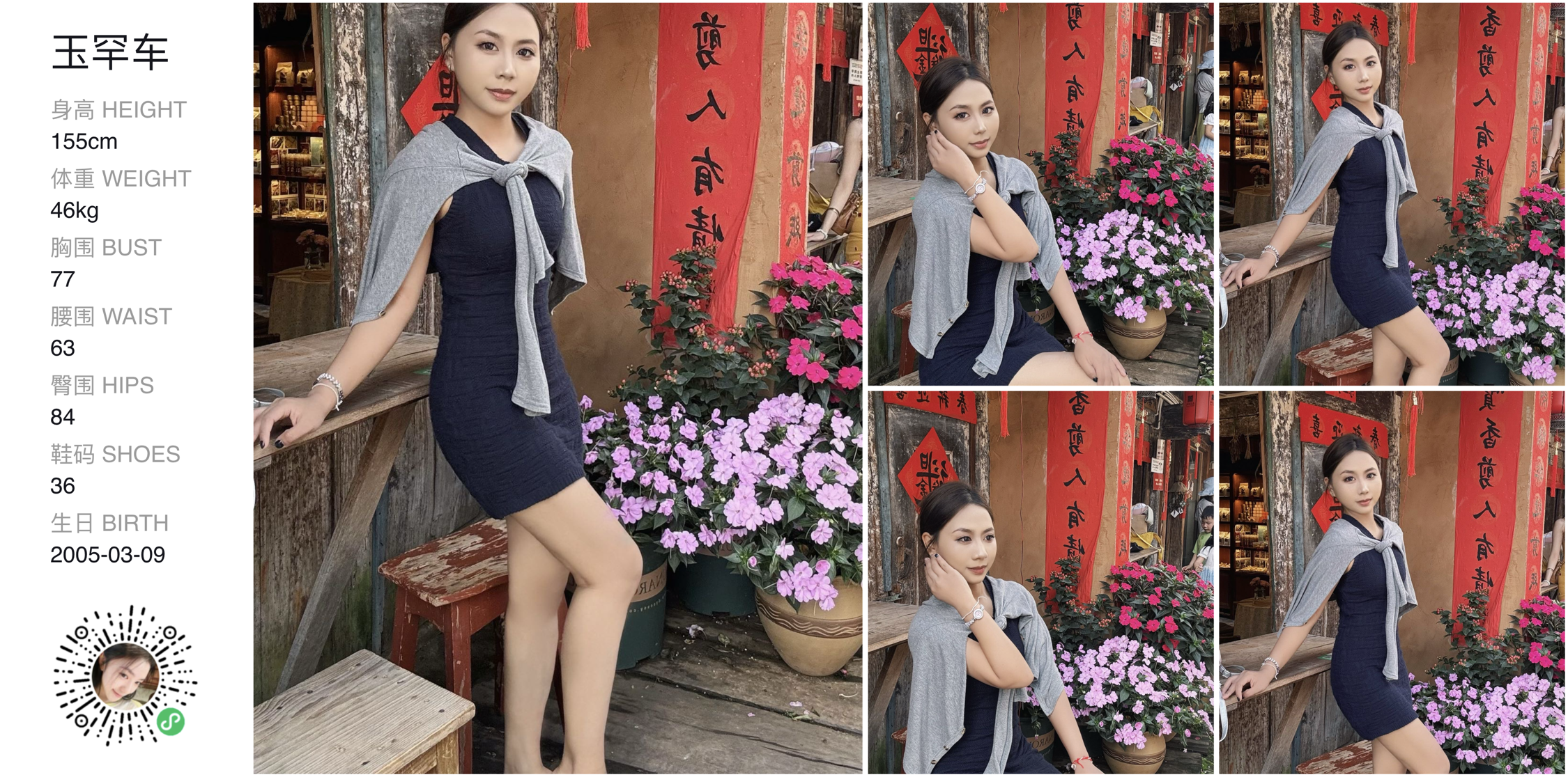 美影云