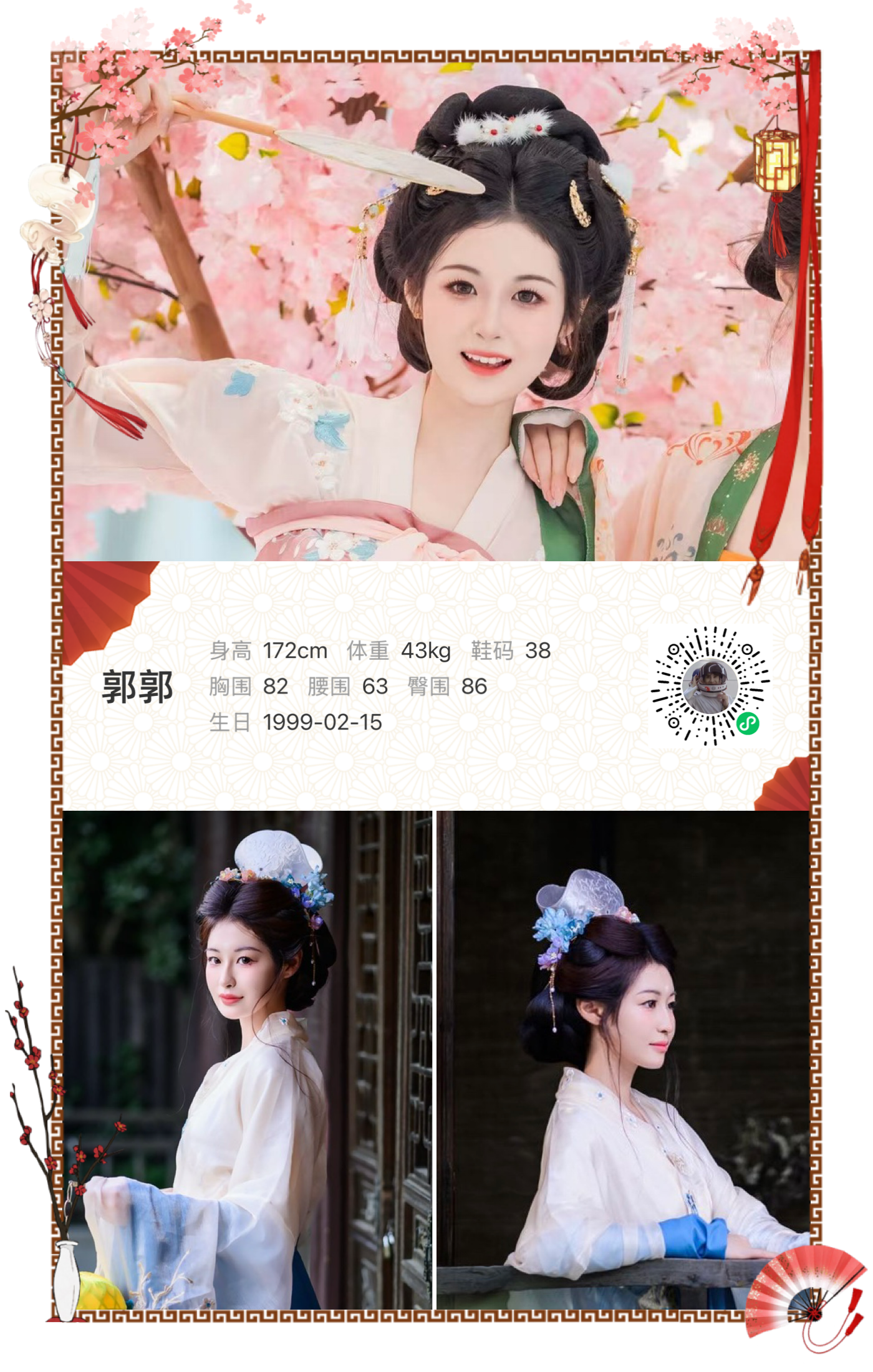模卡