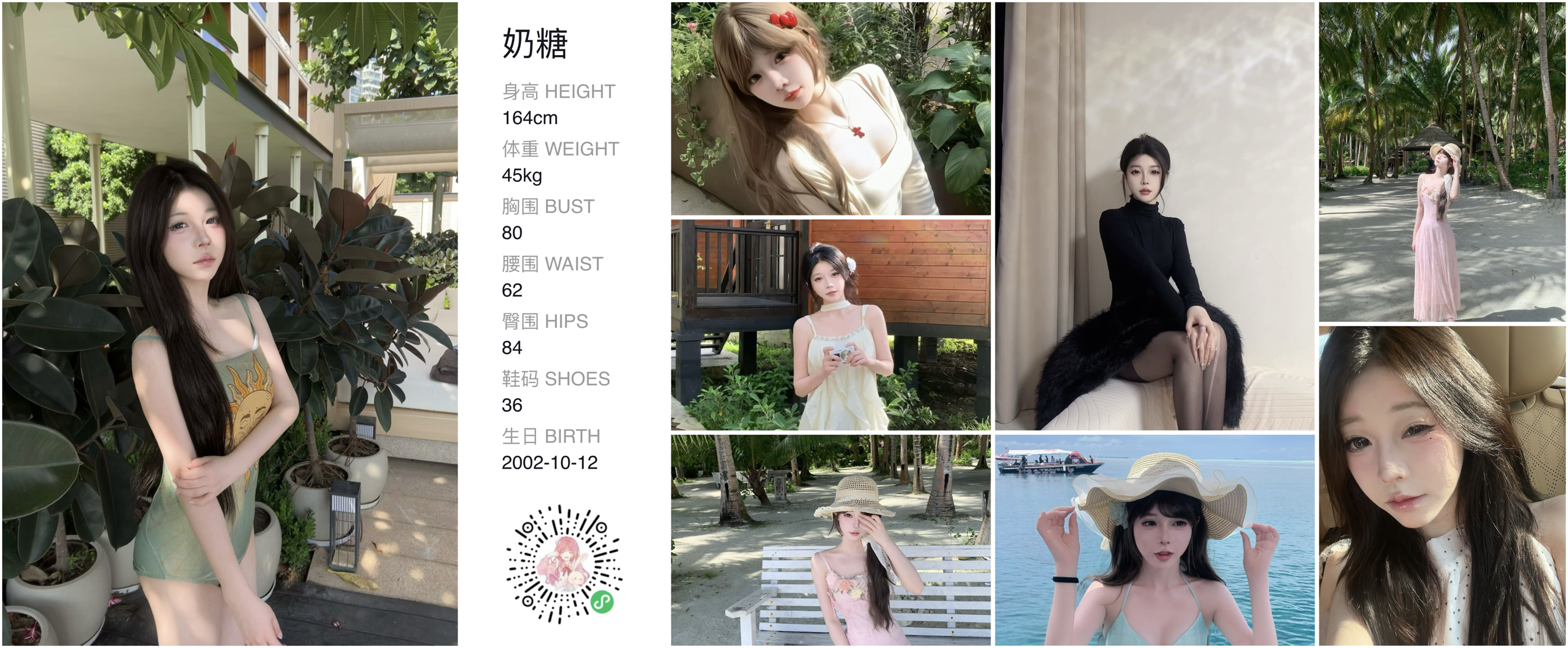 红人通告