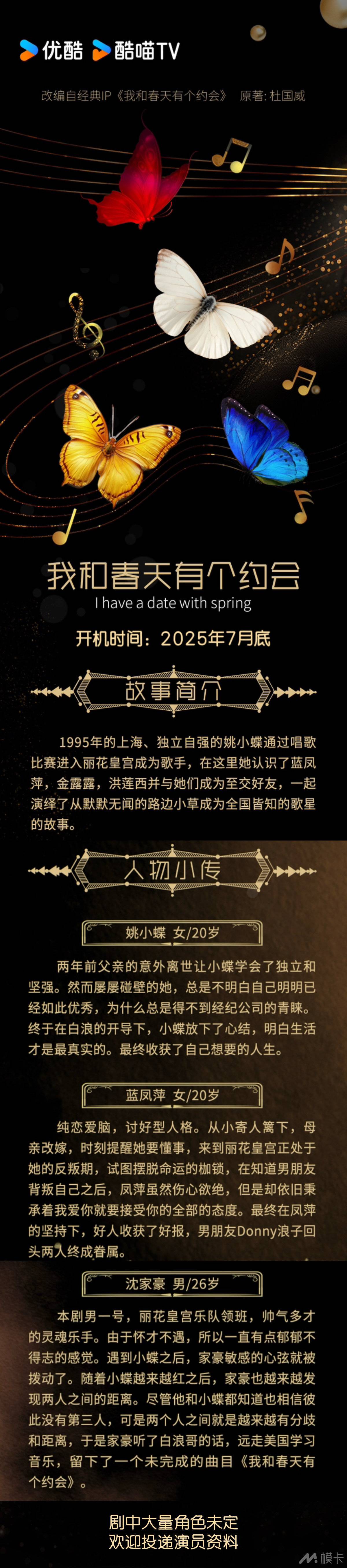 通告图片