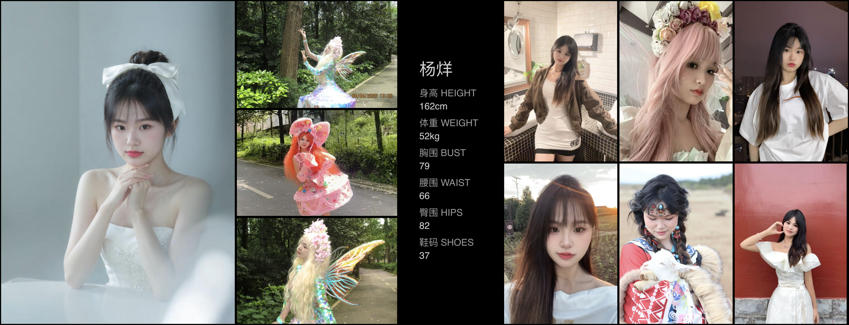 红人通告