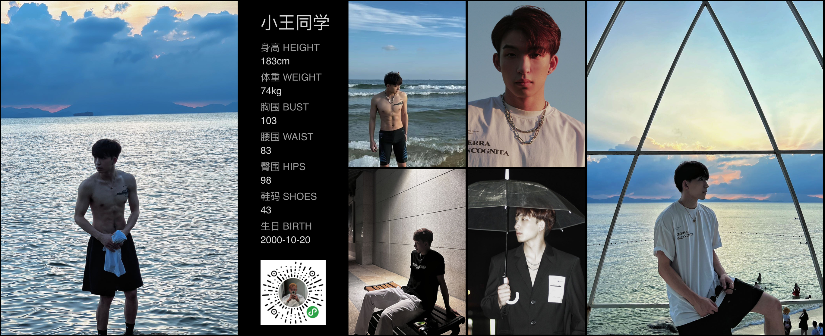 红人通告