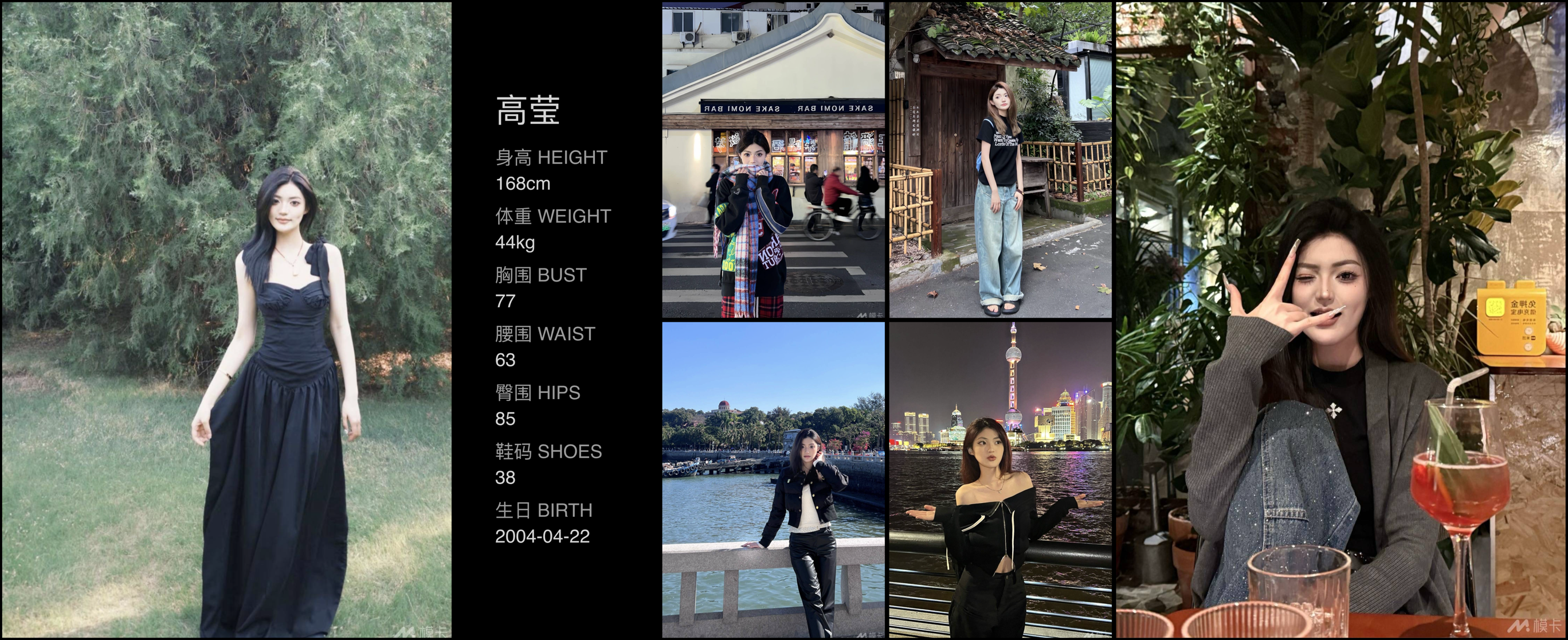 模卡