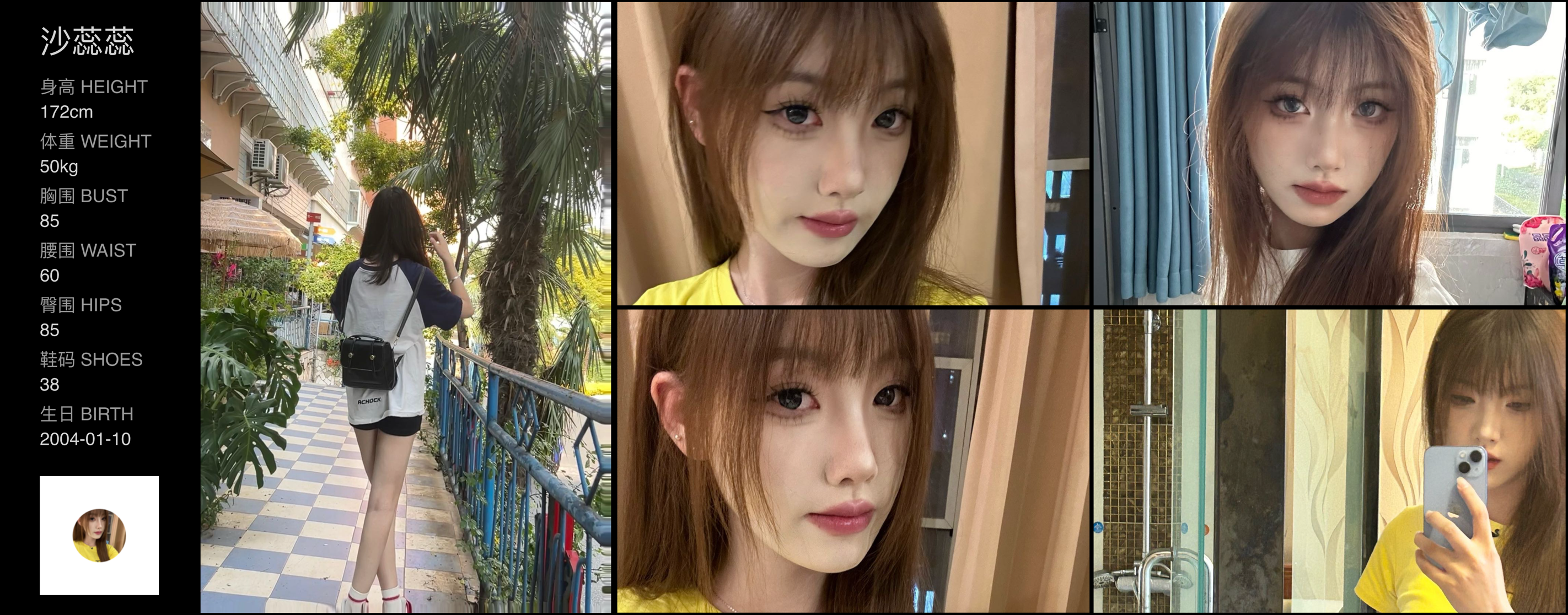 美影云