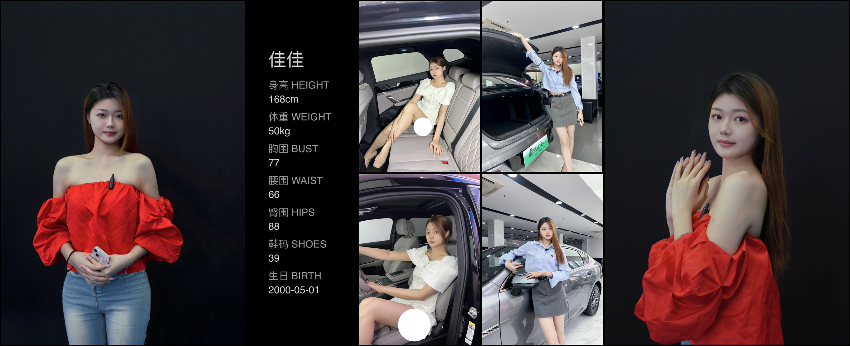 红人通告