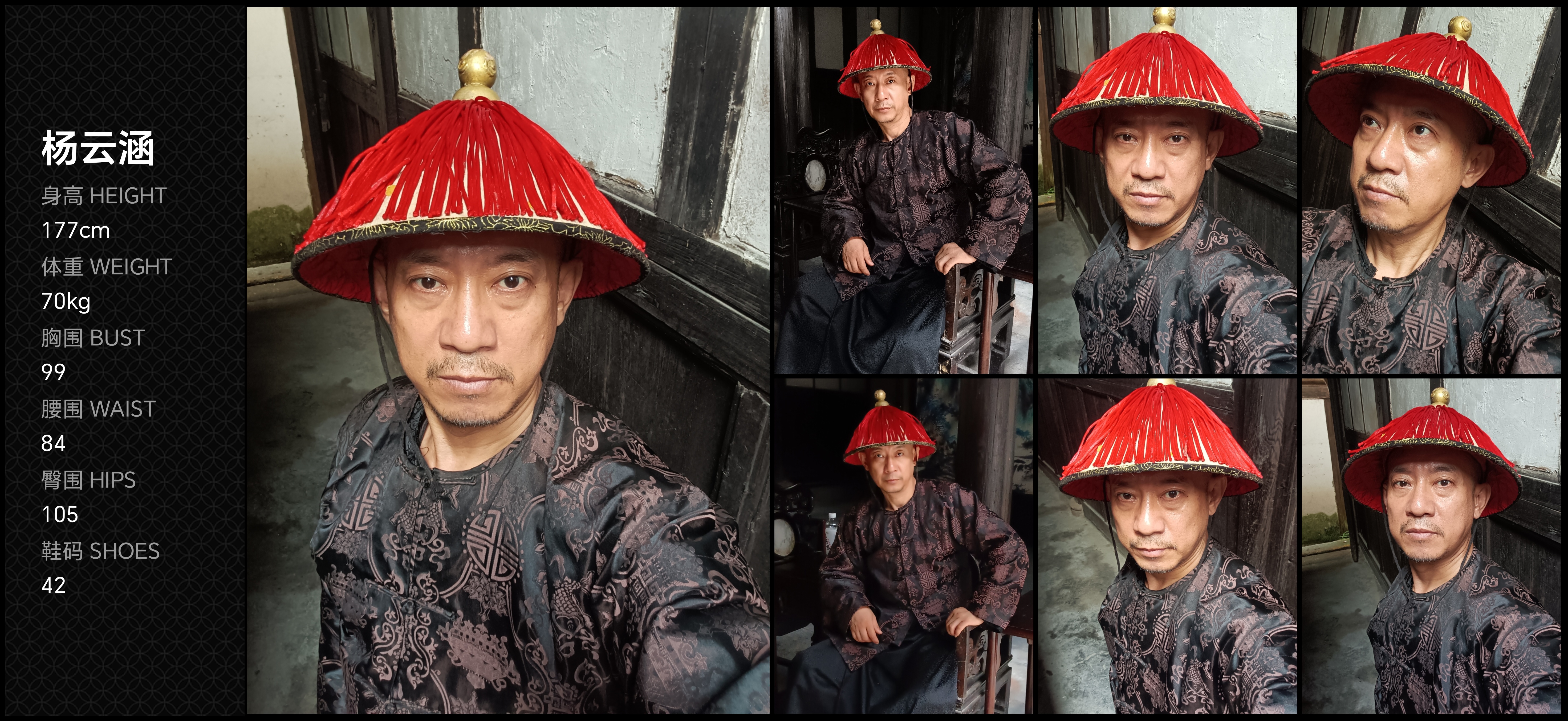 红人通告