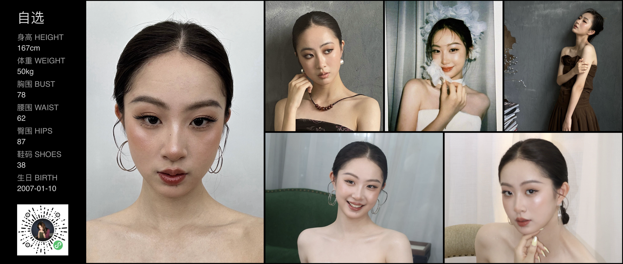 红人通告