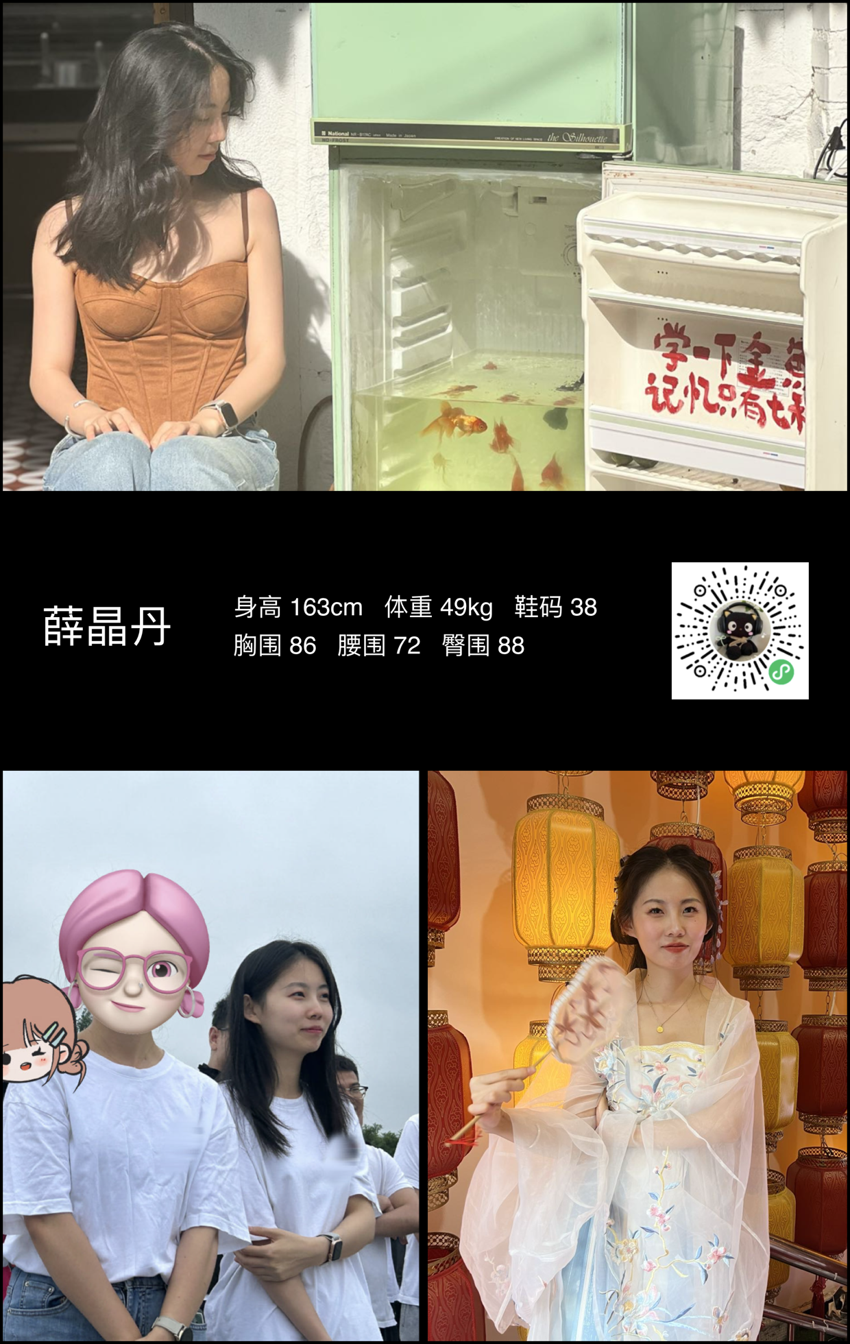 红人通告