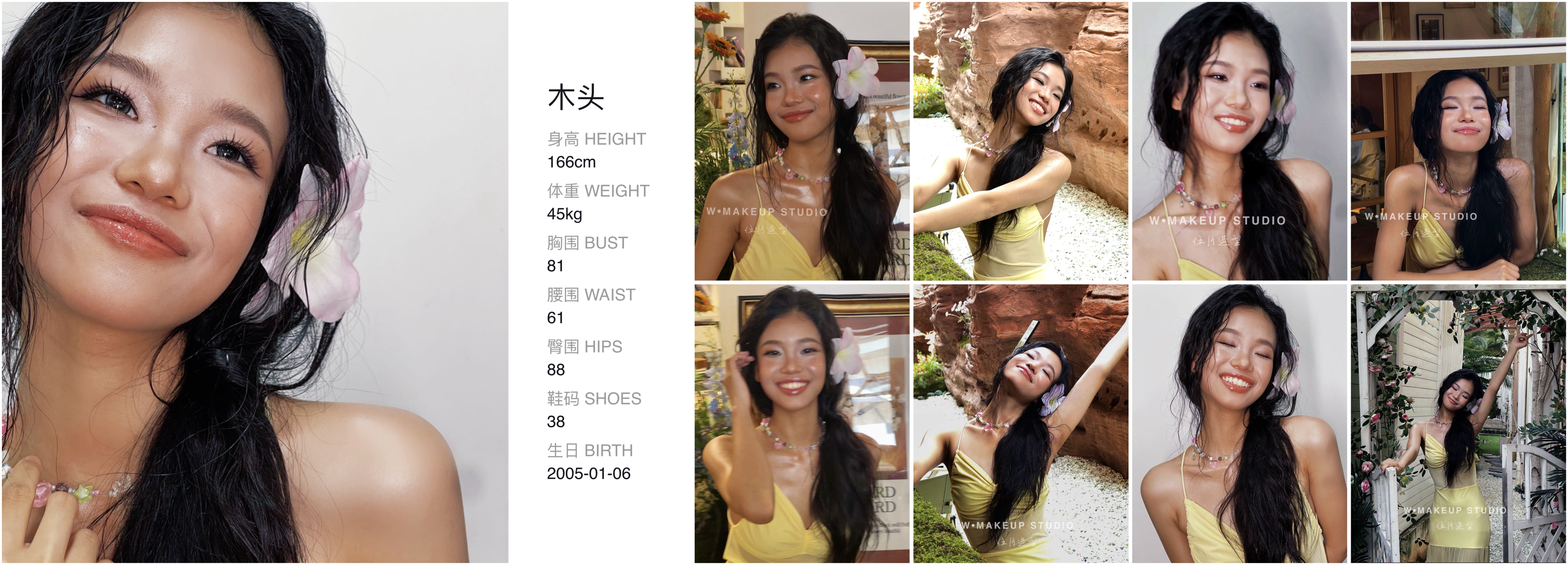 美影云