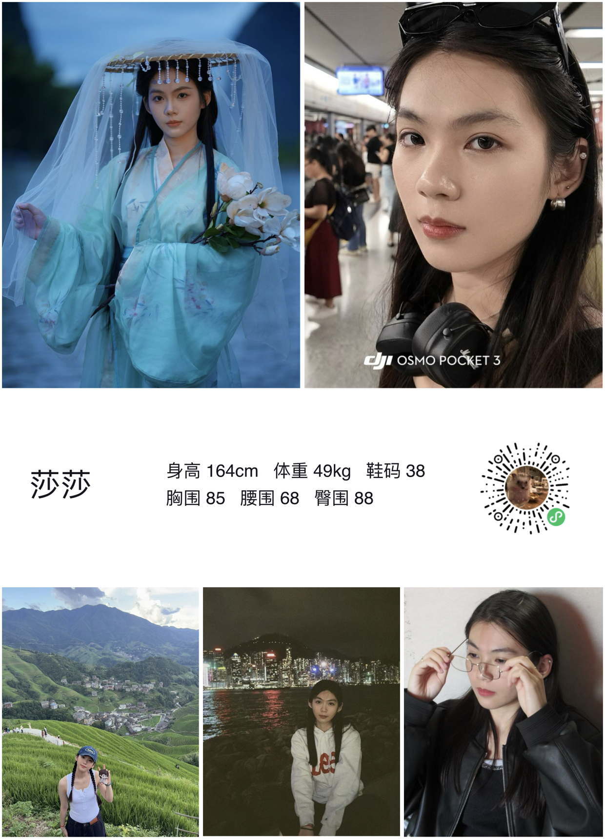 模卡