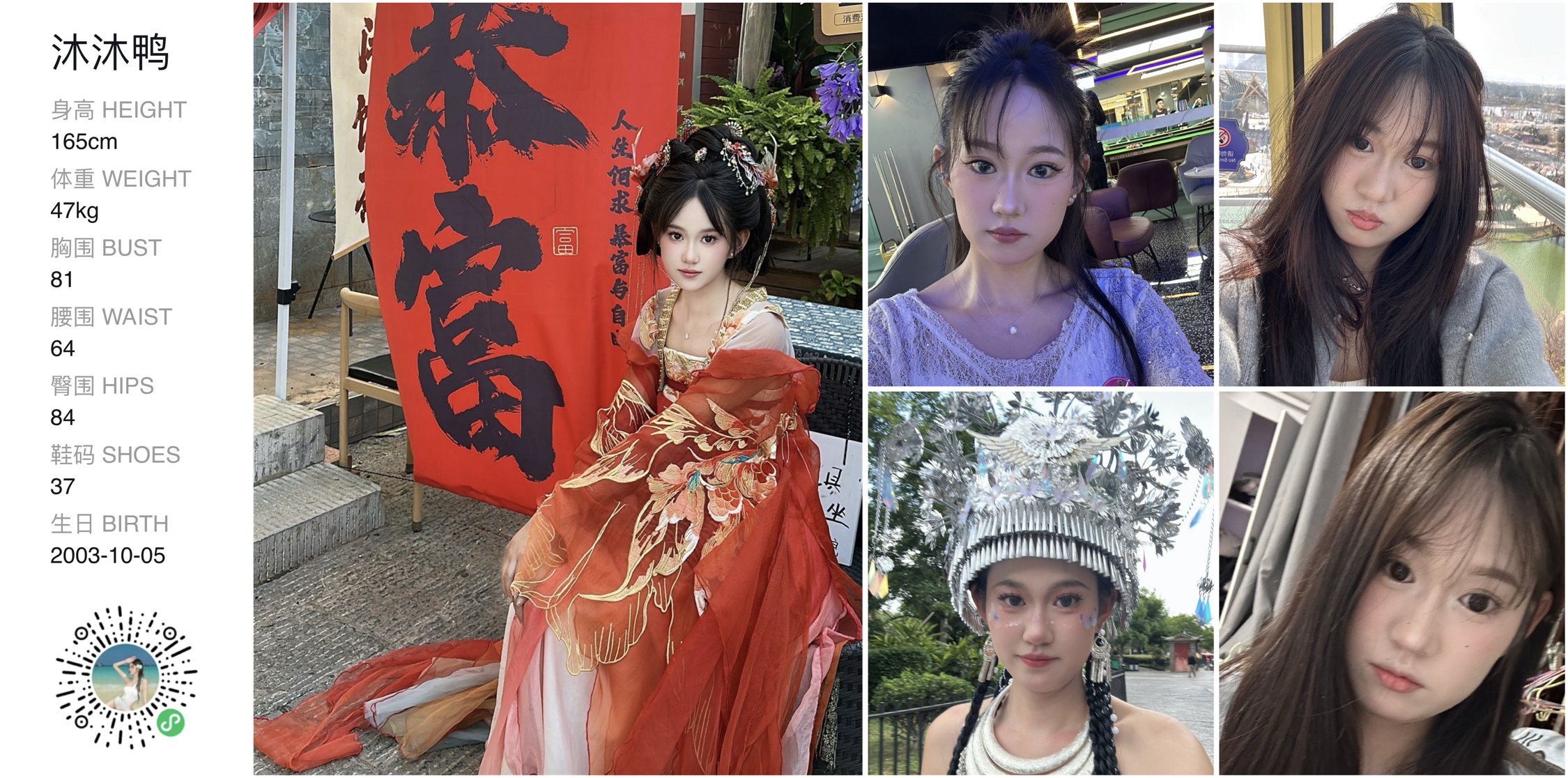 模卡