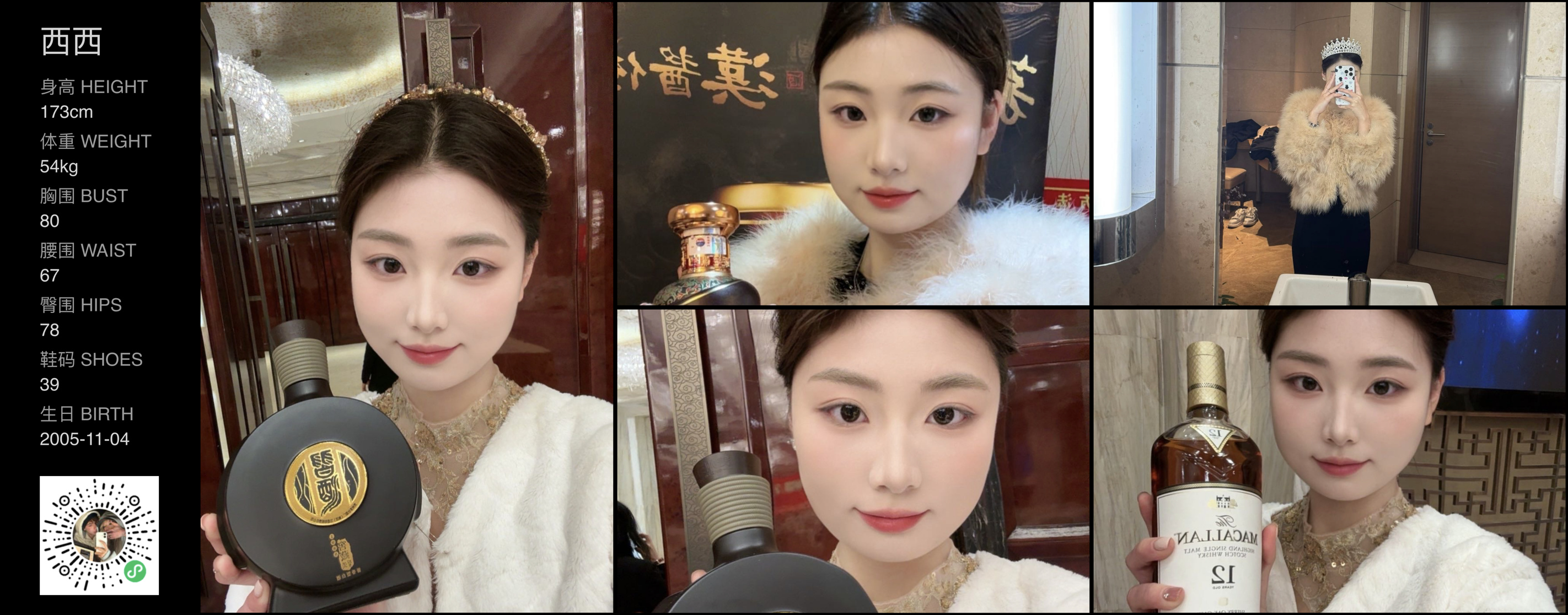 红人通告