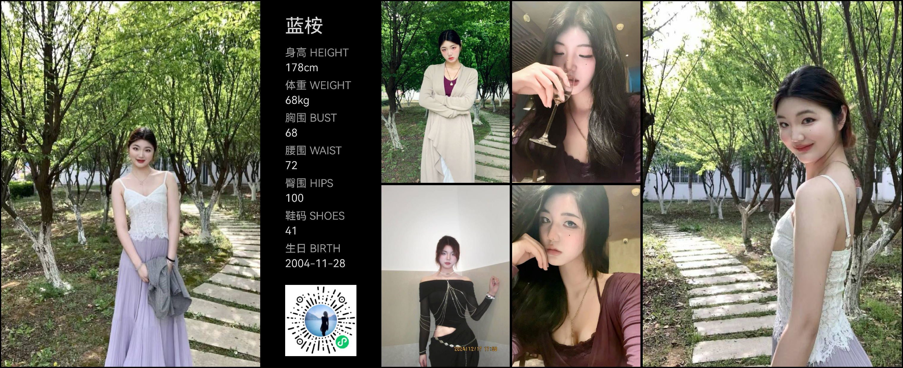 红人通告