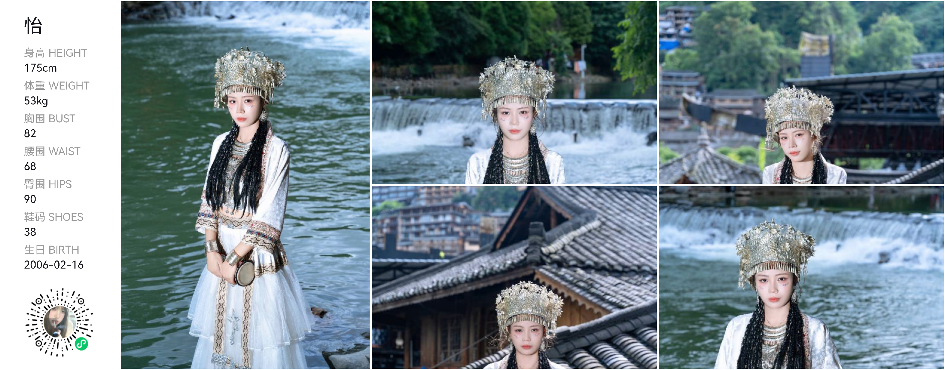 美影云