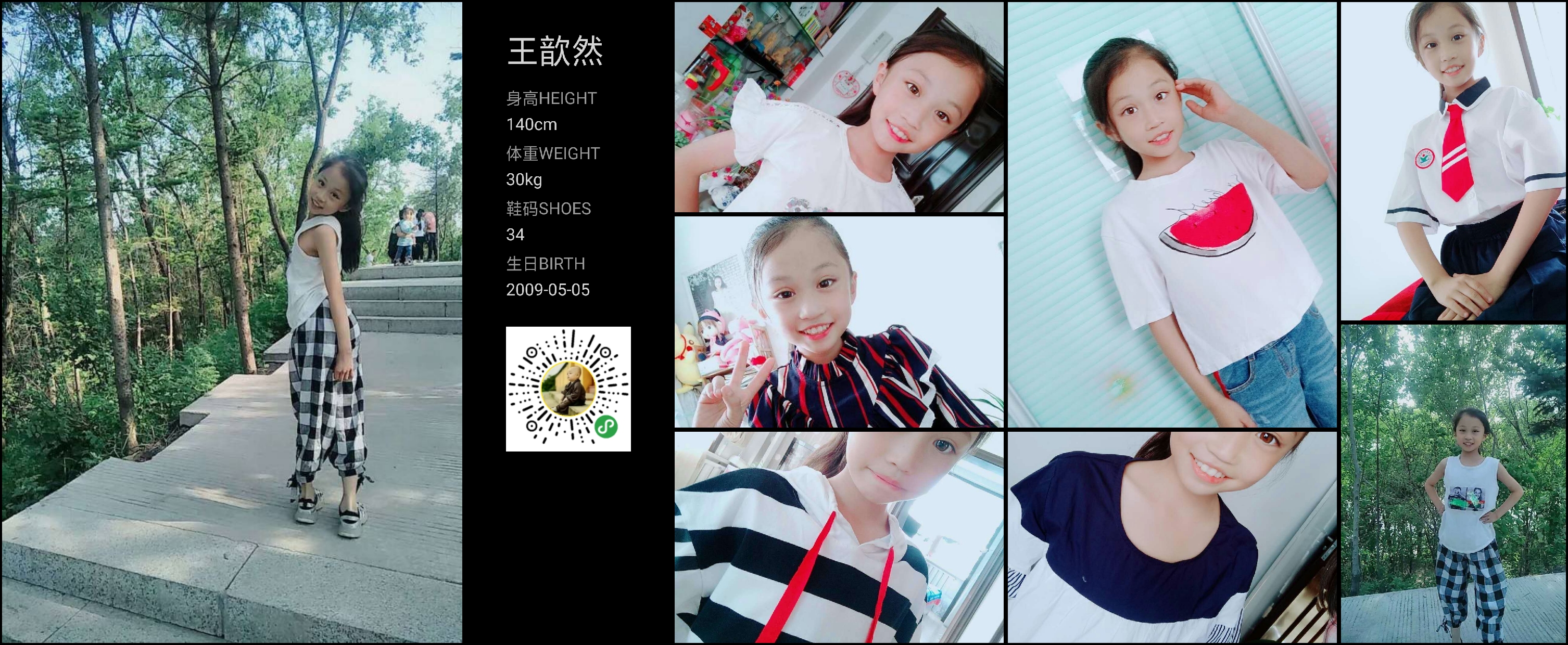 模卡