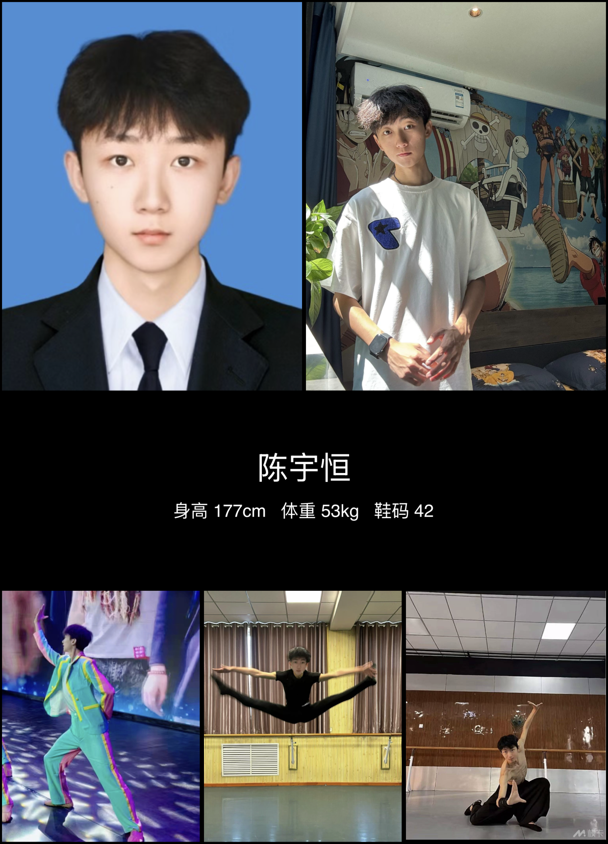 模卡