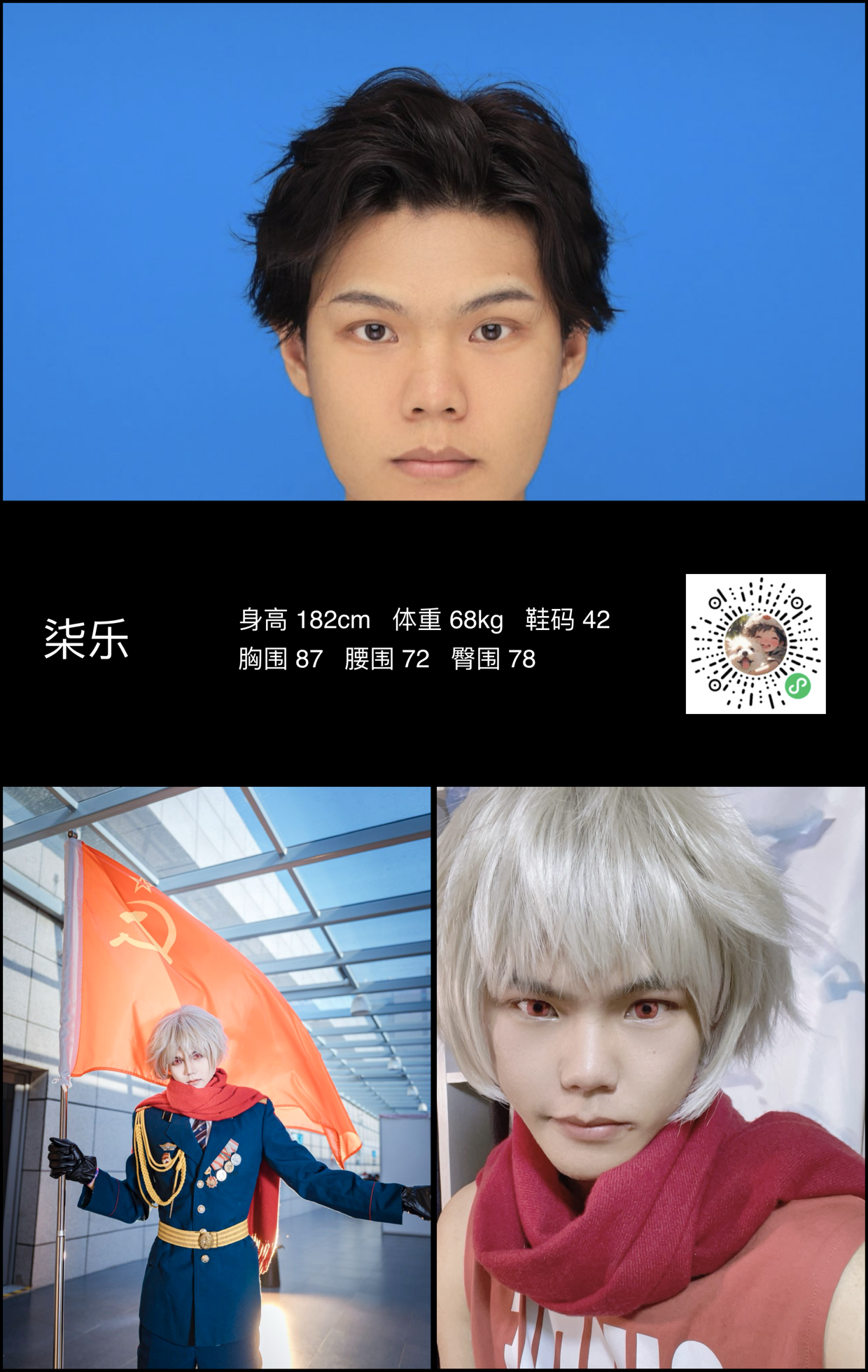 红人通告