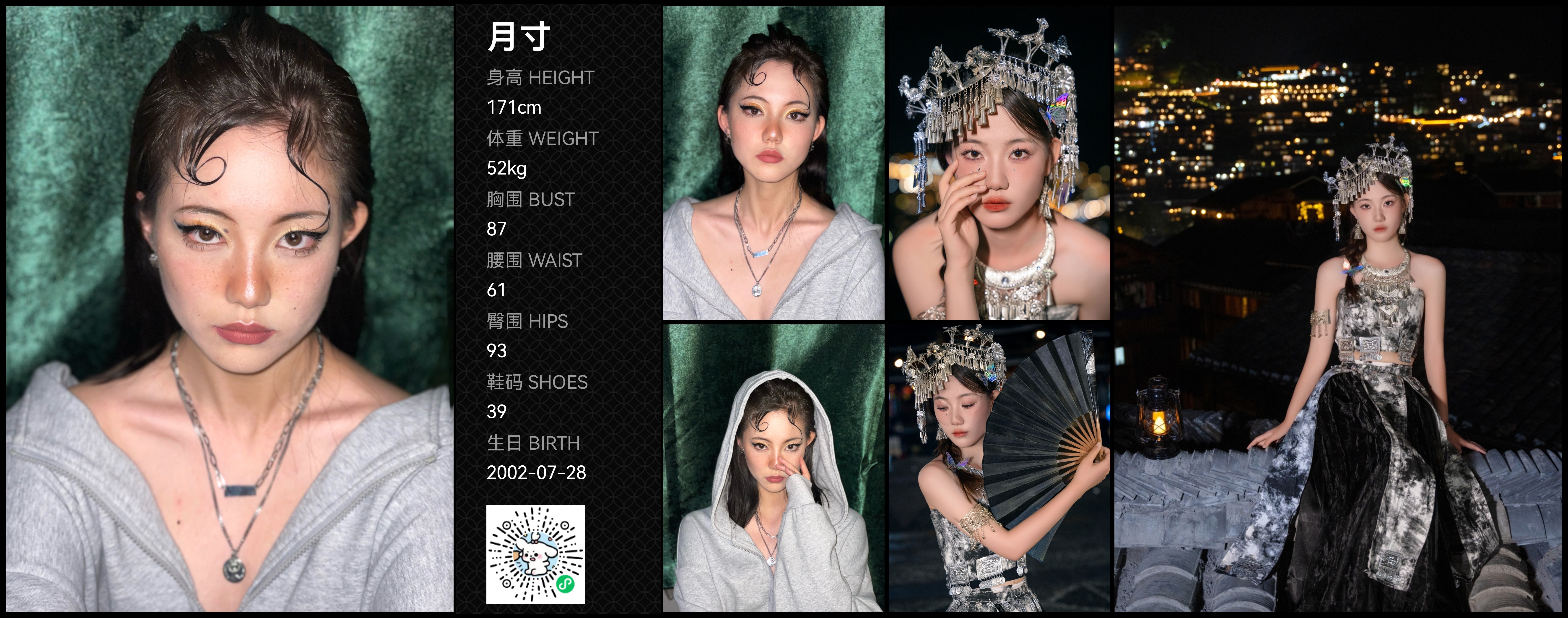 美影云