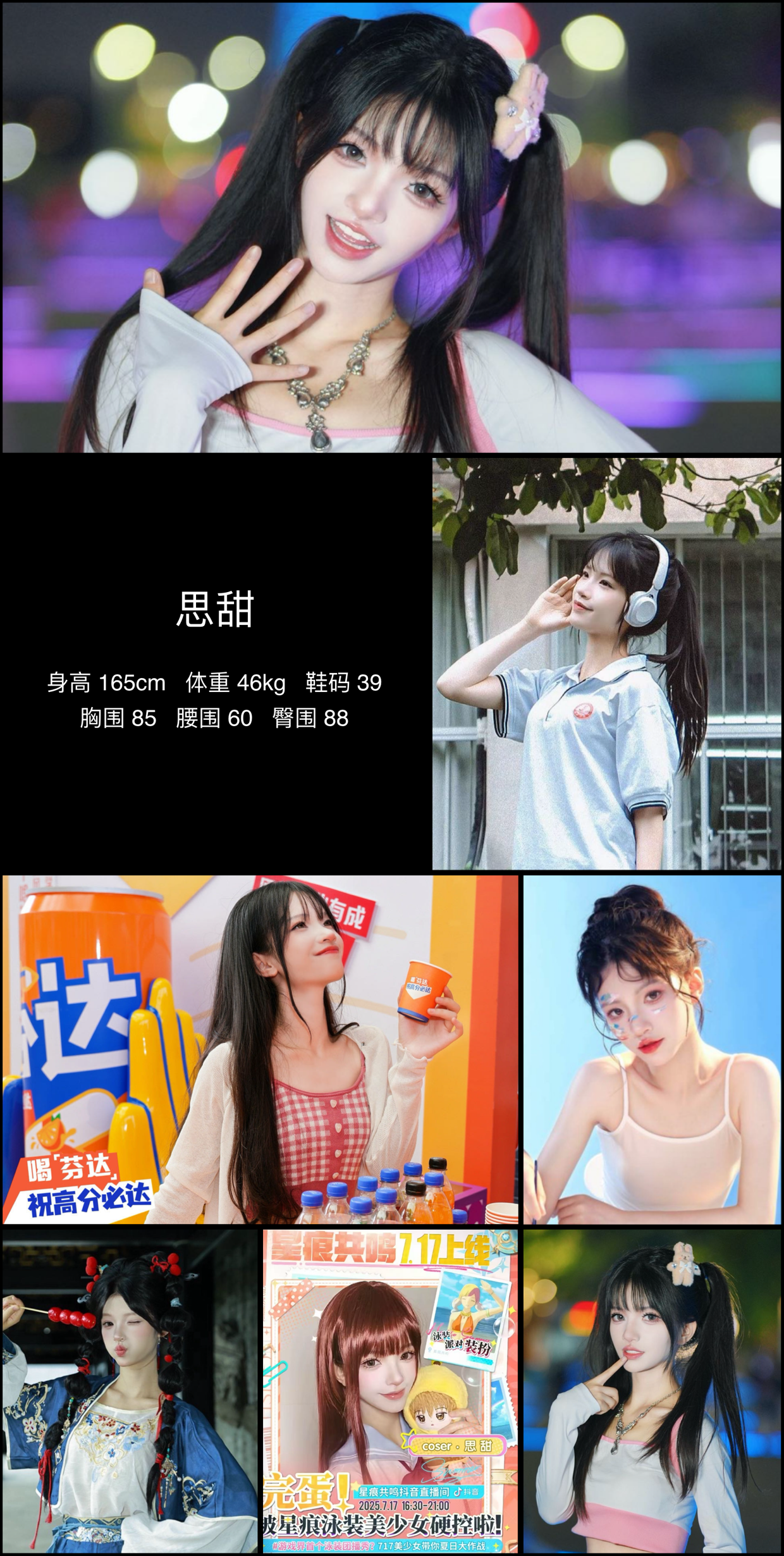模卡