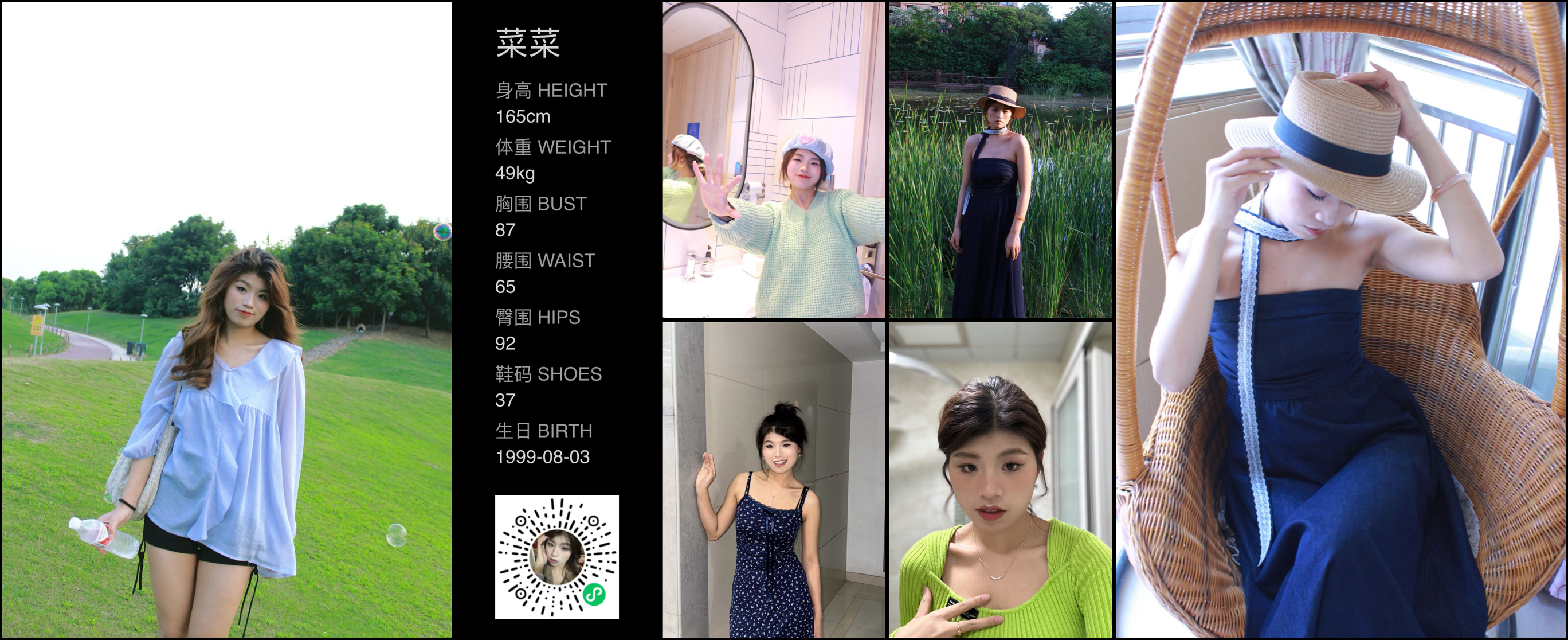 红人通告