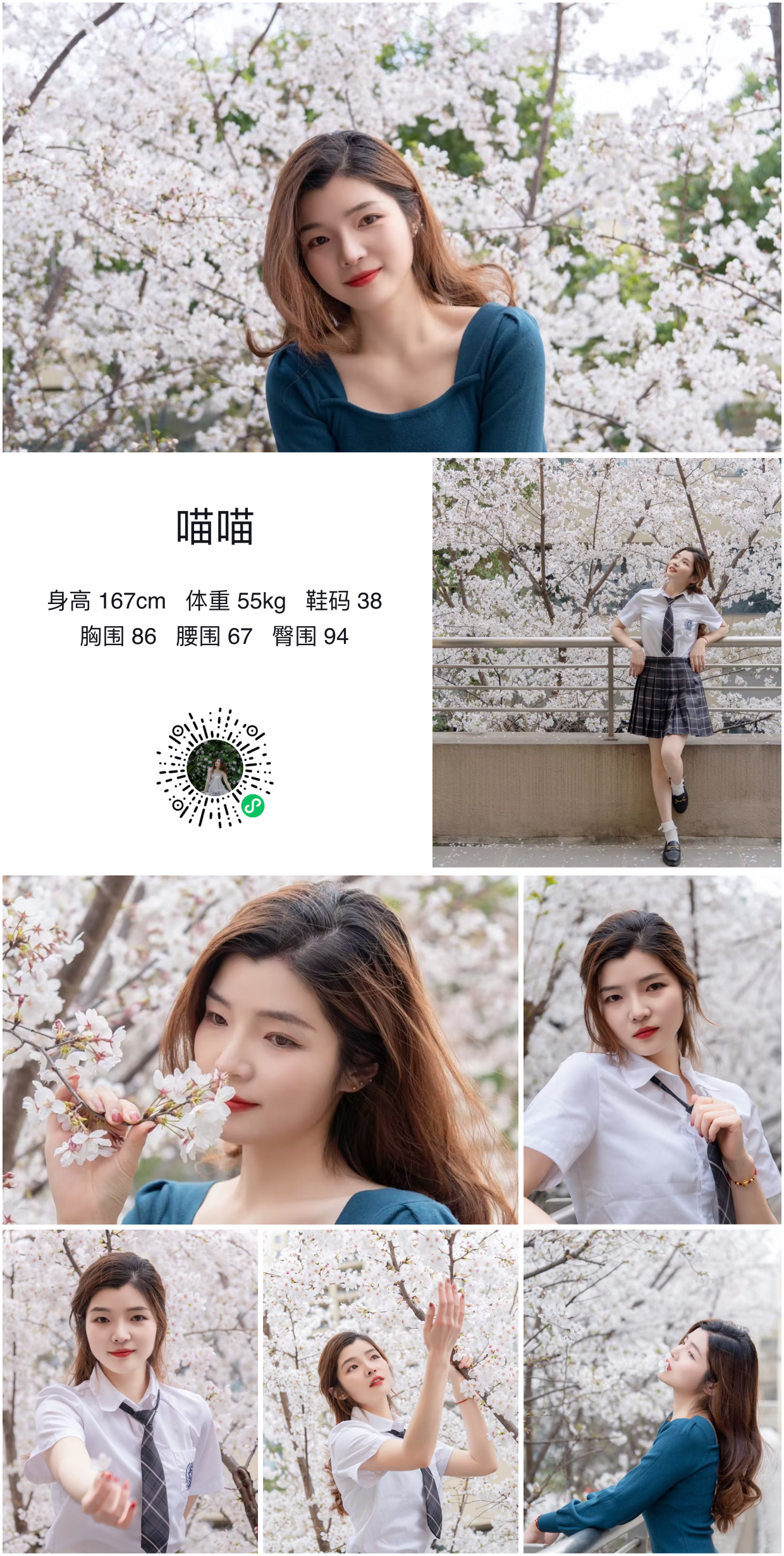红人通告