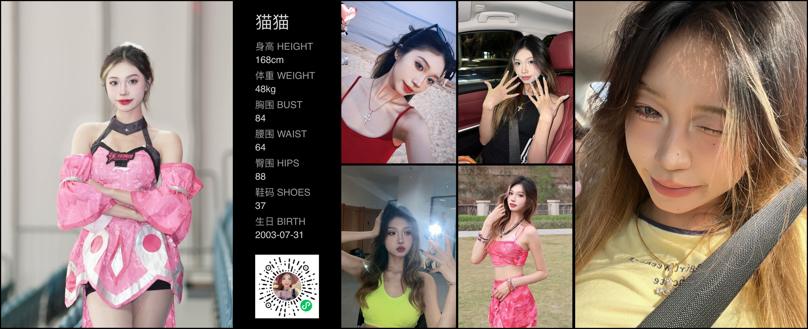 红人通告
