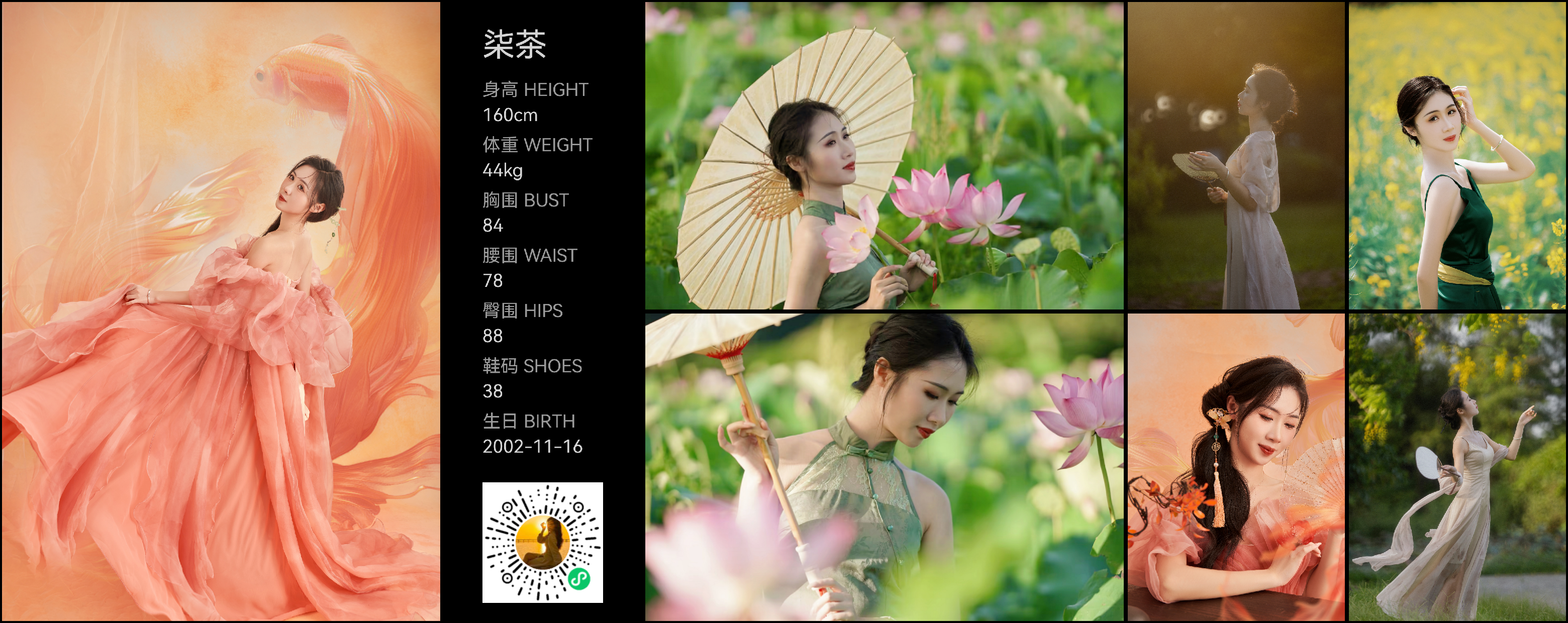 模卡