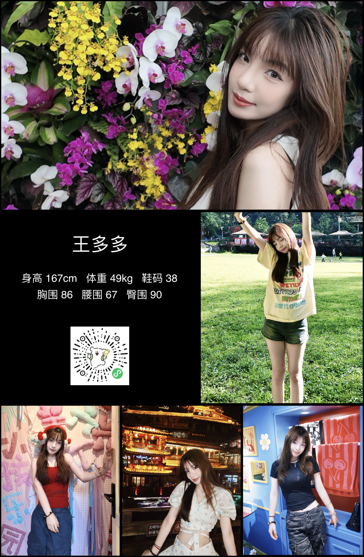 美影云