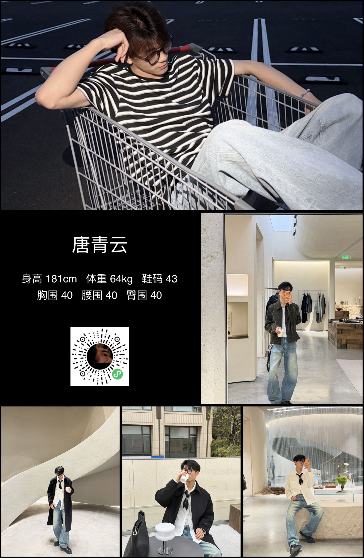 模卡