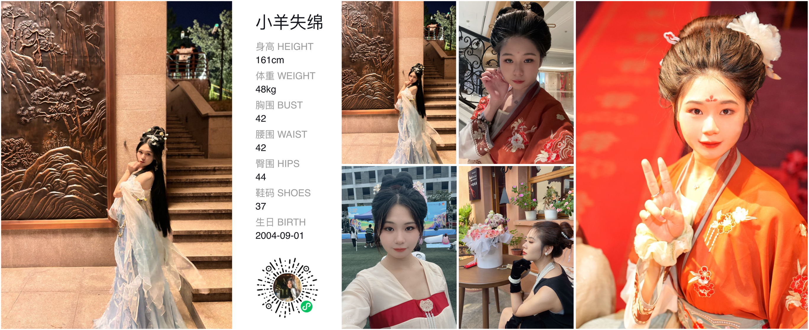 红人通告